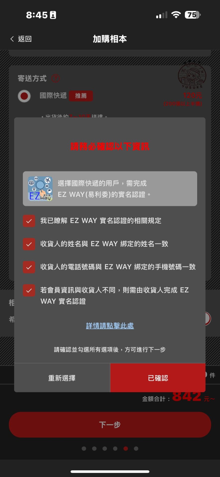 念念洗照片使用方式