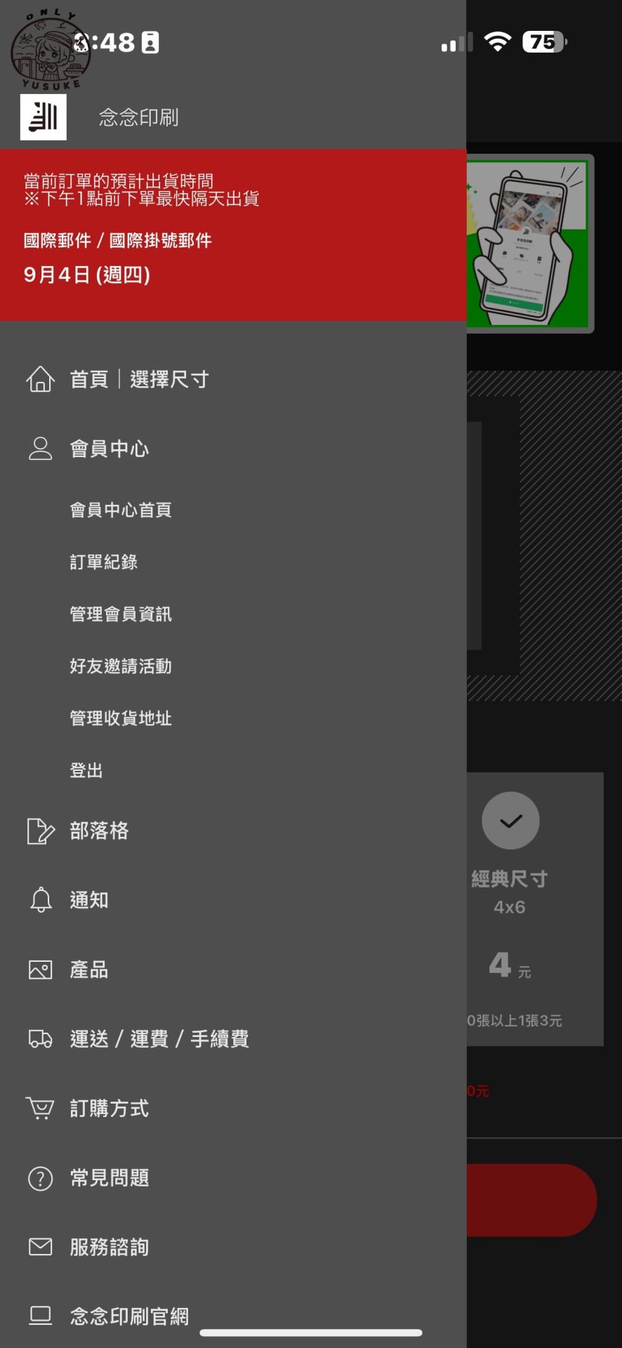 念念洗照片使用方式