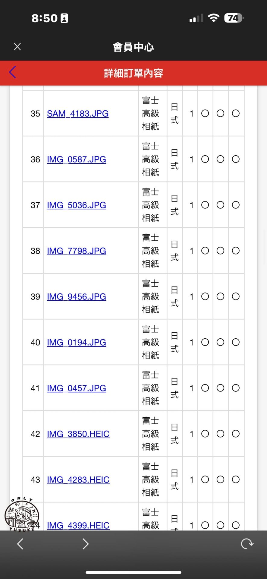 念念洗照片使用方式