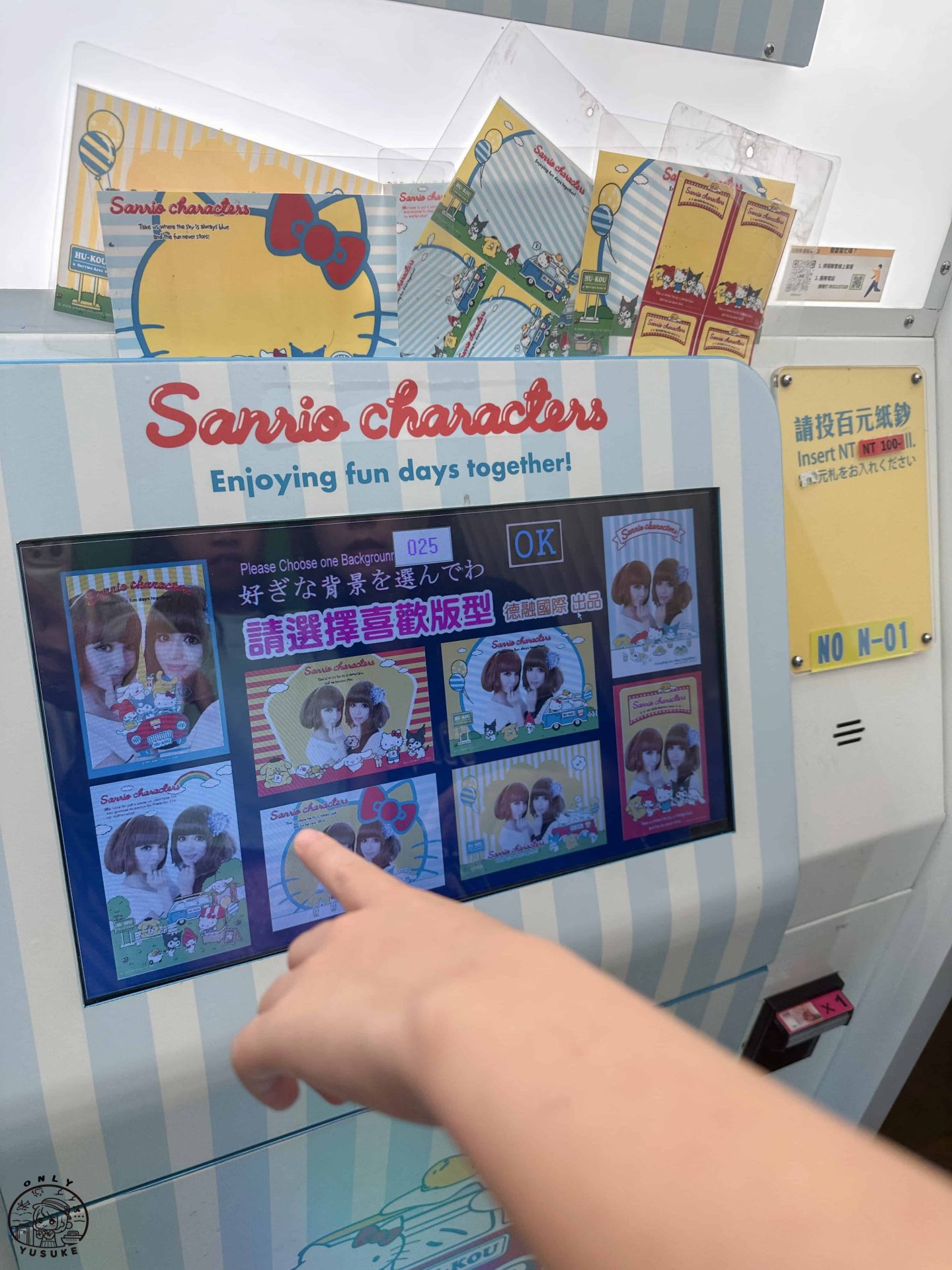 湖口三麗鷗休息站介紹