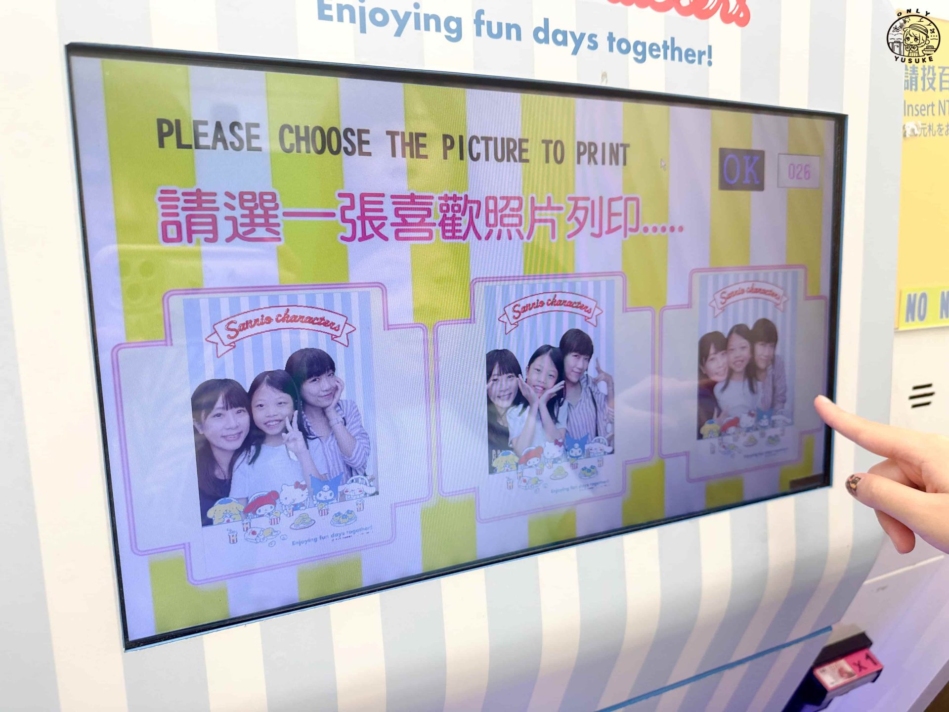 湖口三麗鷗休息站介紹