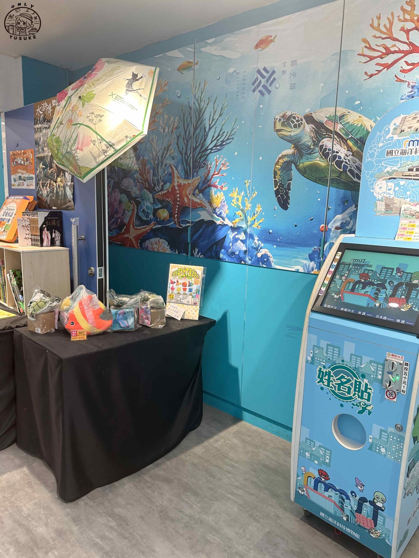 潮境智能海洋館介紹