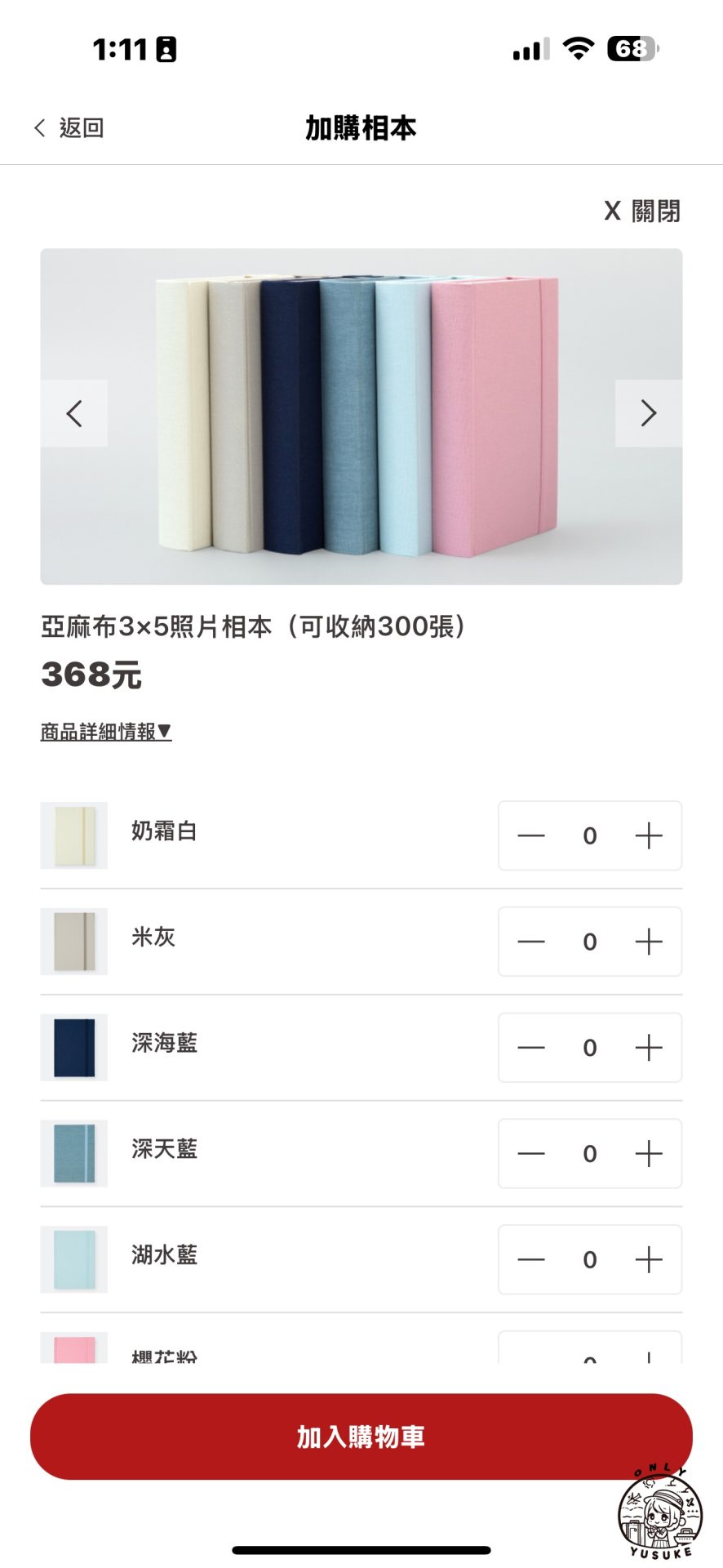 念念洗照片使用方式