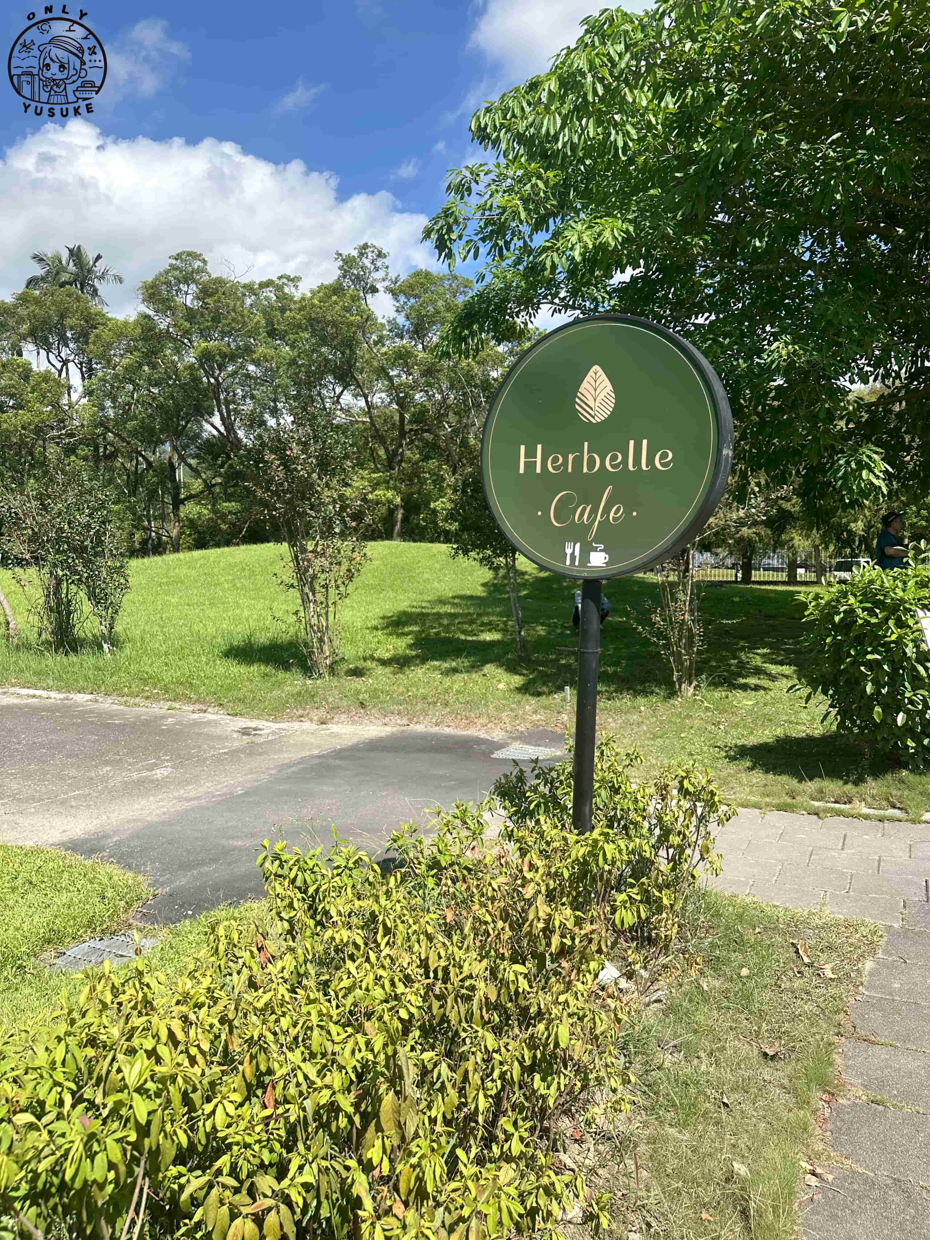 龍潭湖畔悠活園區介紹