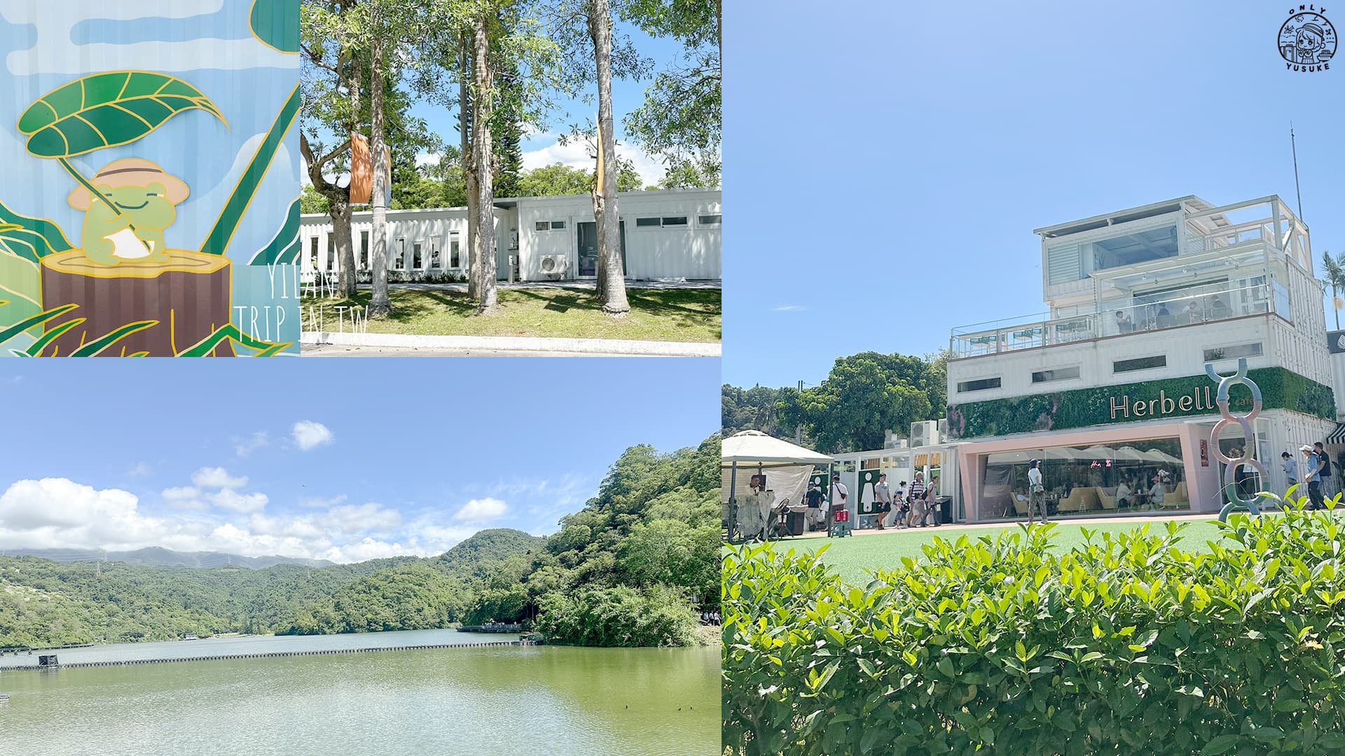 龍潭湖畔悠活園區