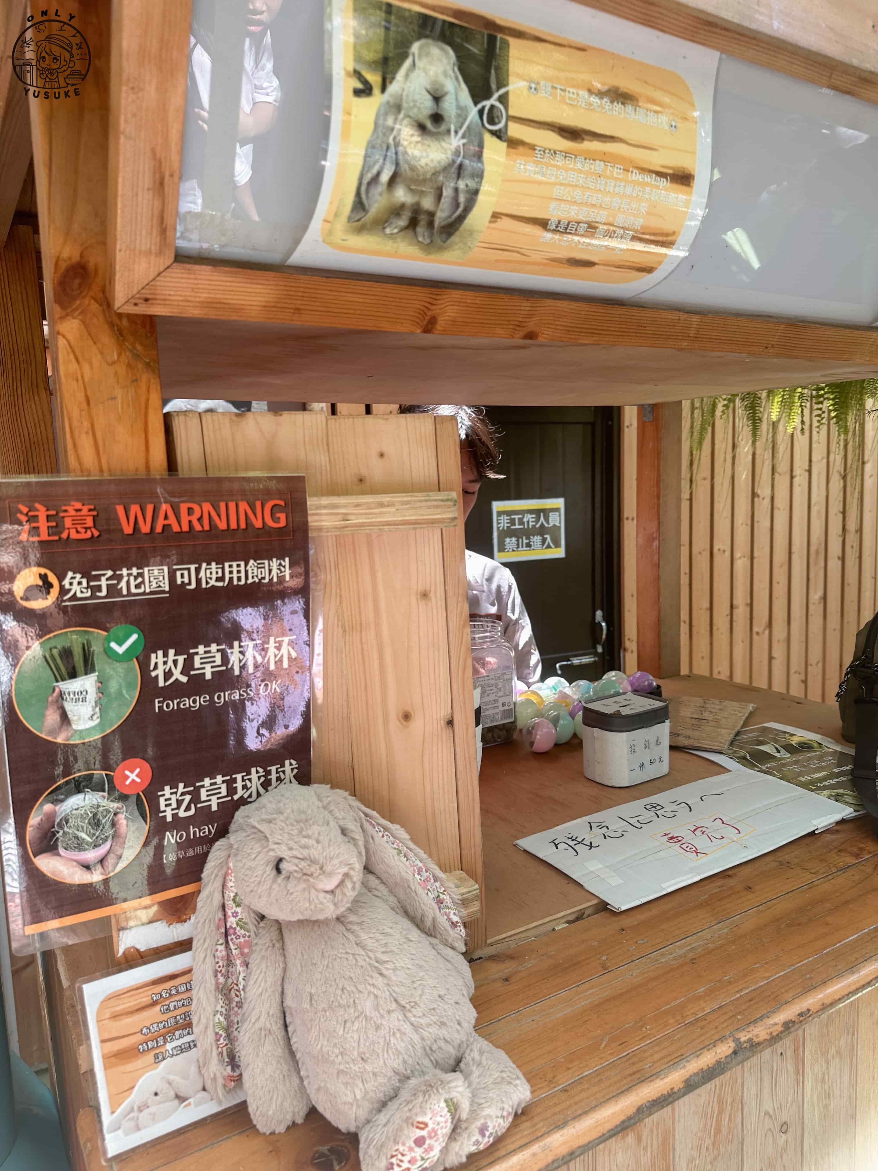 宜蘭動植物王國介紹