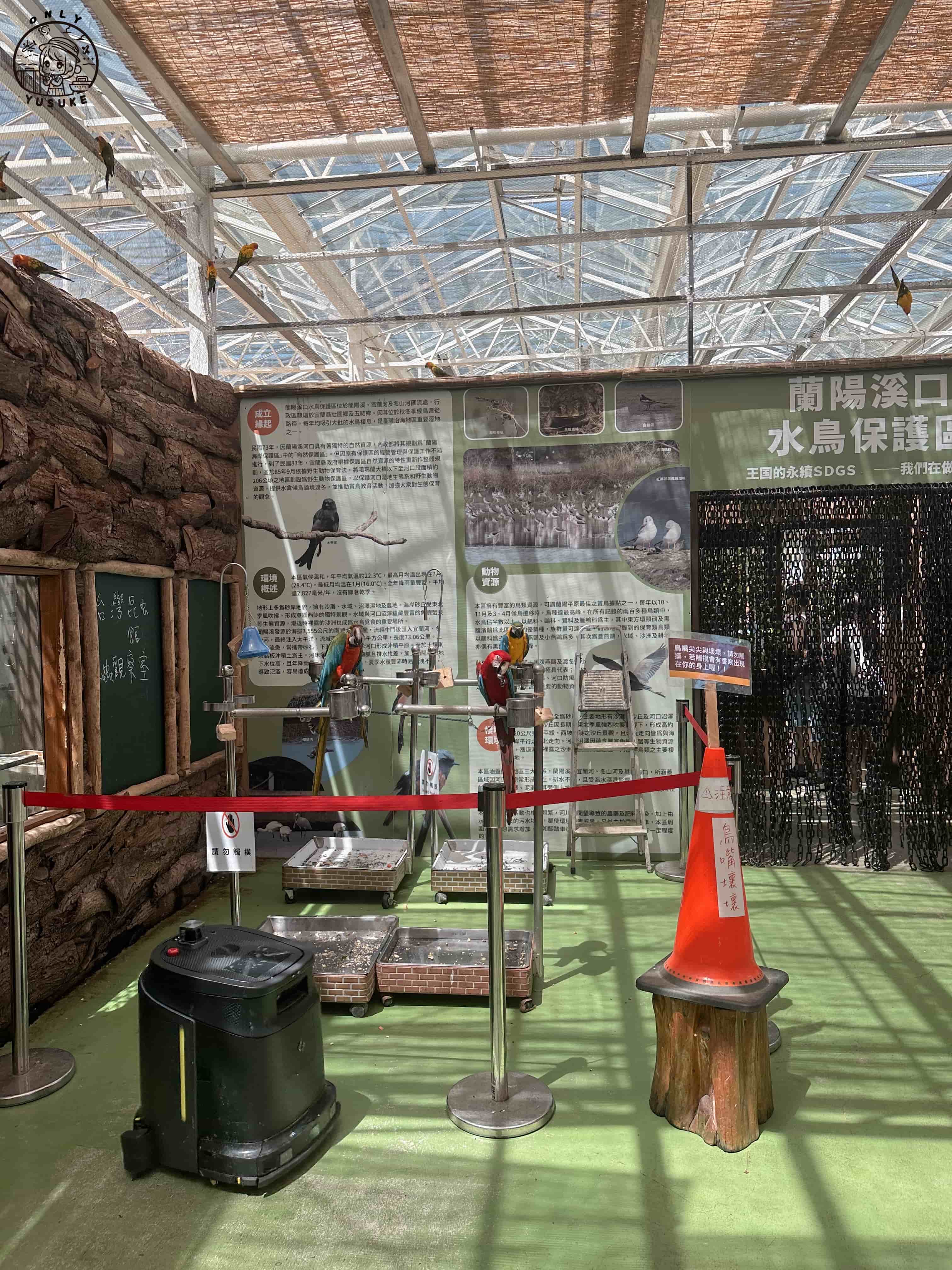 宜蘭動植物王國介紹