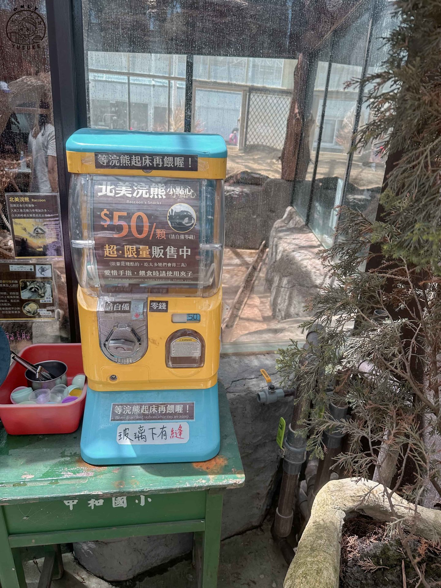 宜蘭動植物王國介紹