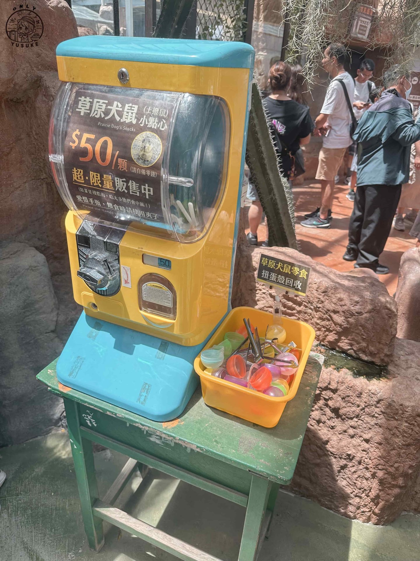 宜蘭動植物王國介紹