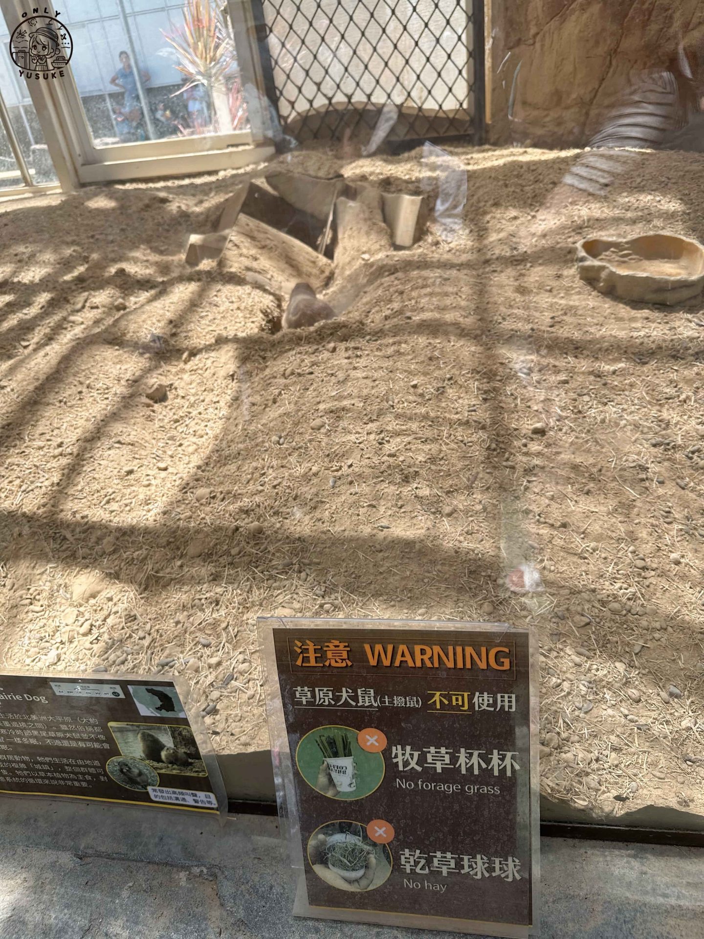 宜蘭動植物王國介紹