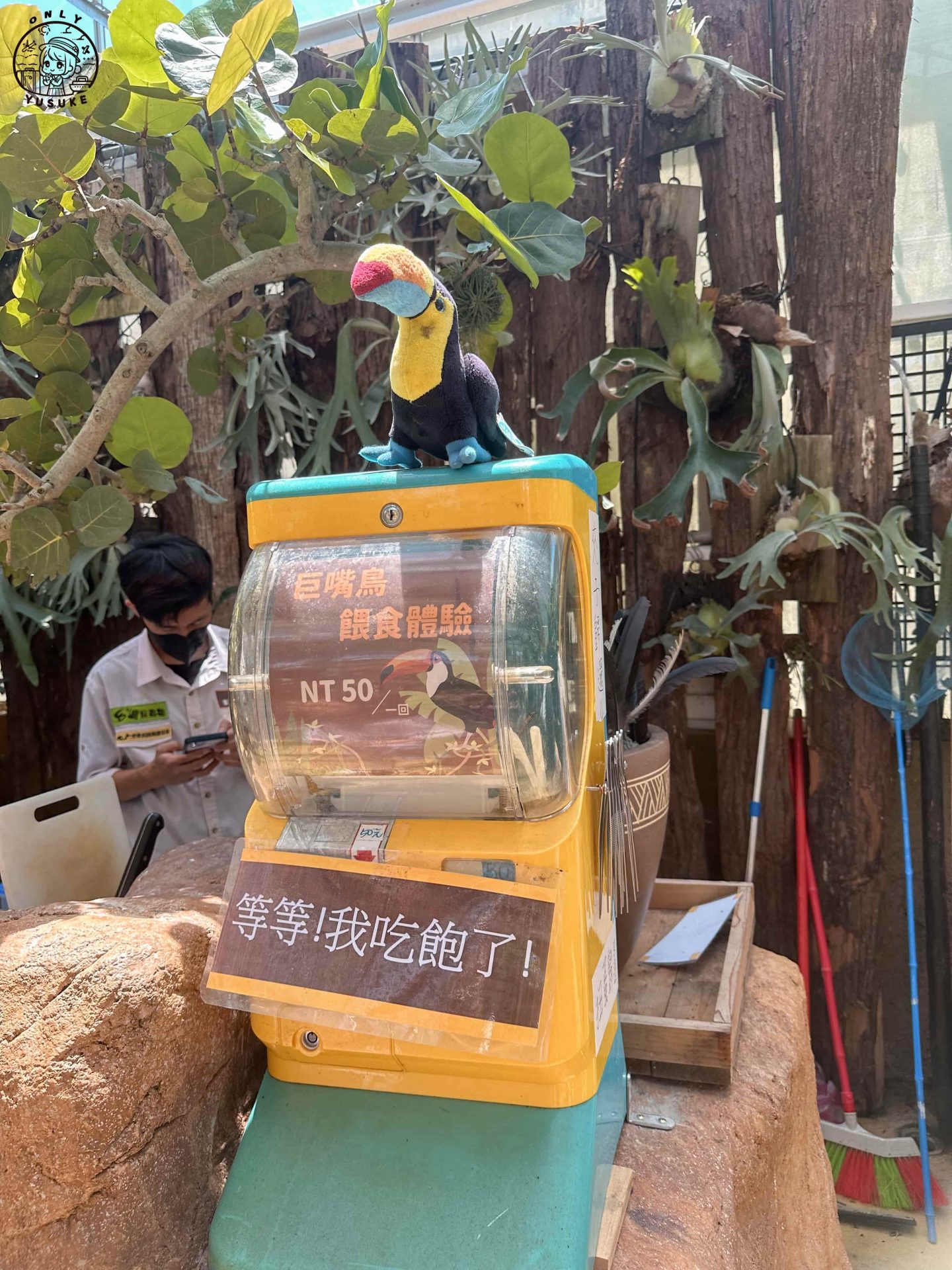 宜蘭動植物王國介紹