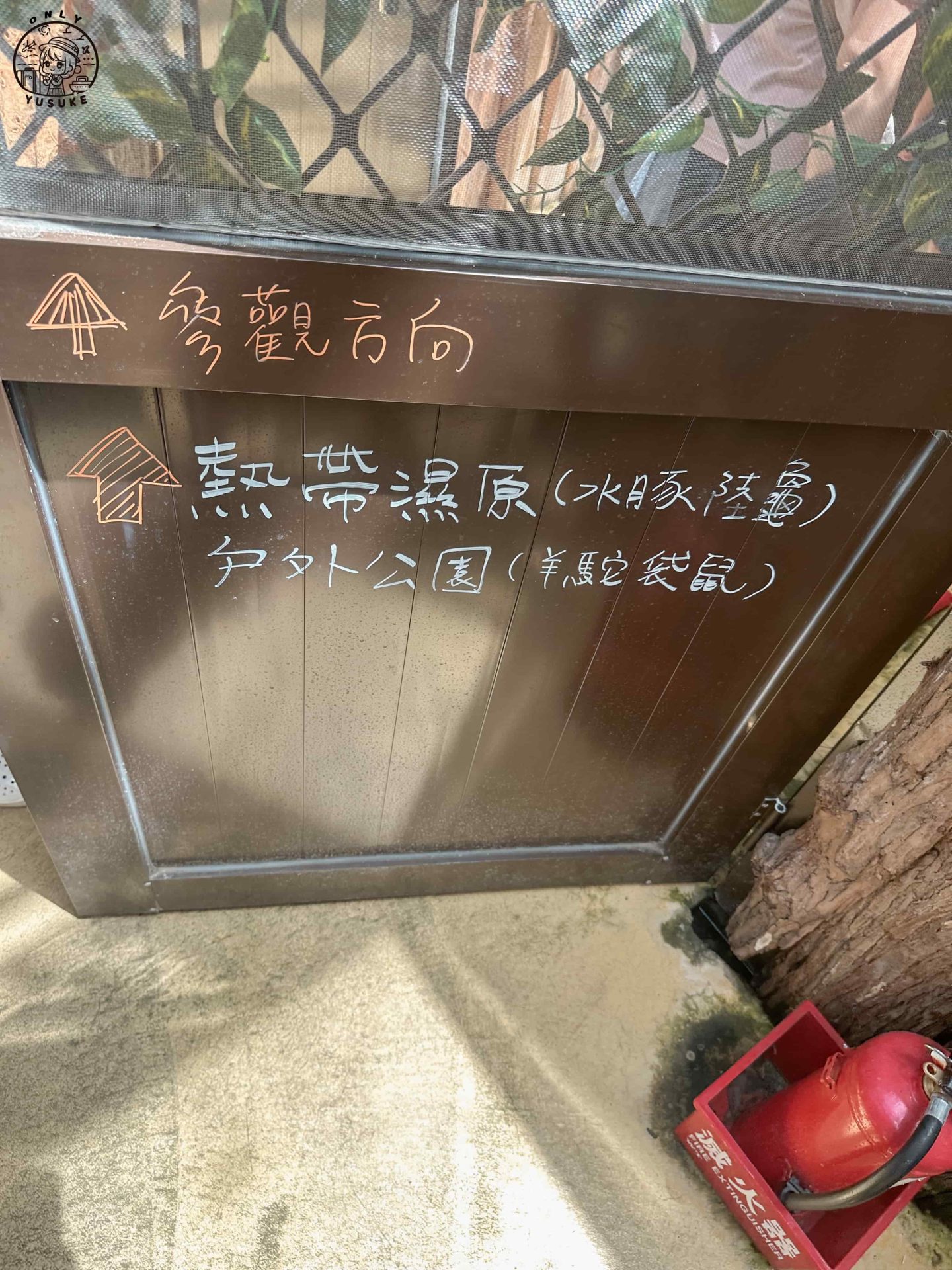 宜蘭動植物王國介紹