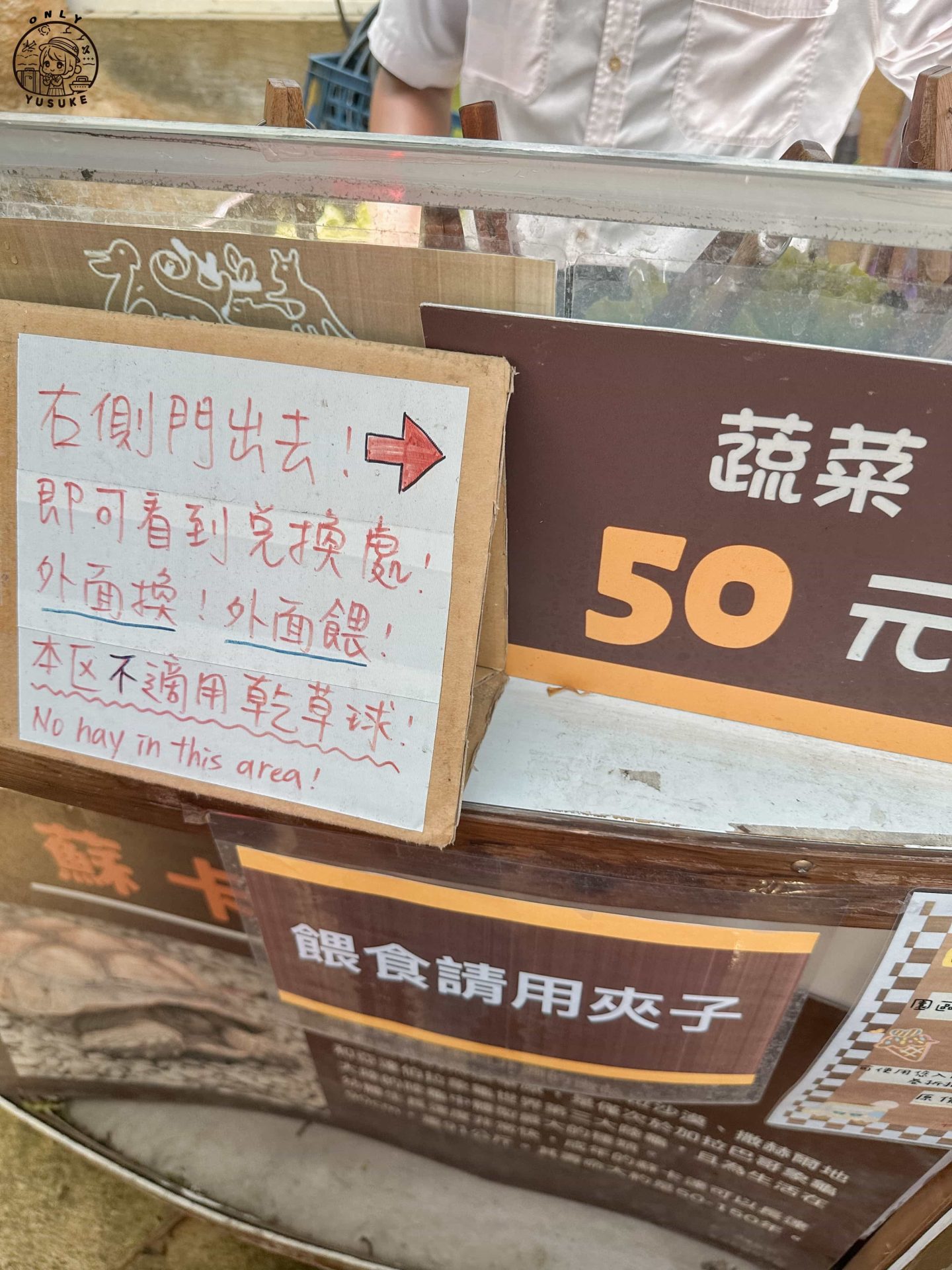 宜蘭動植物王國介紹