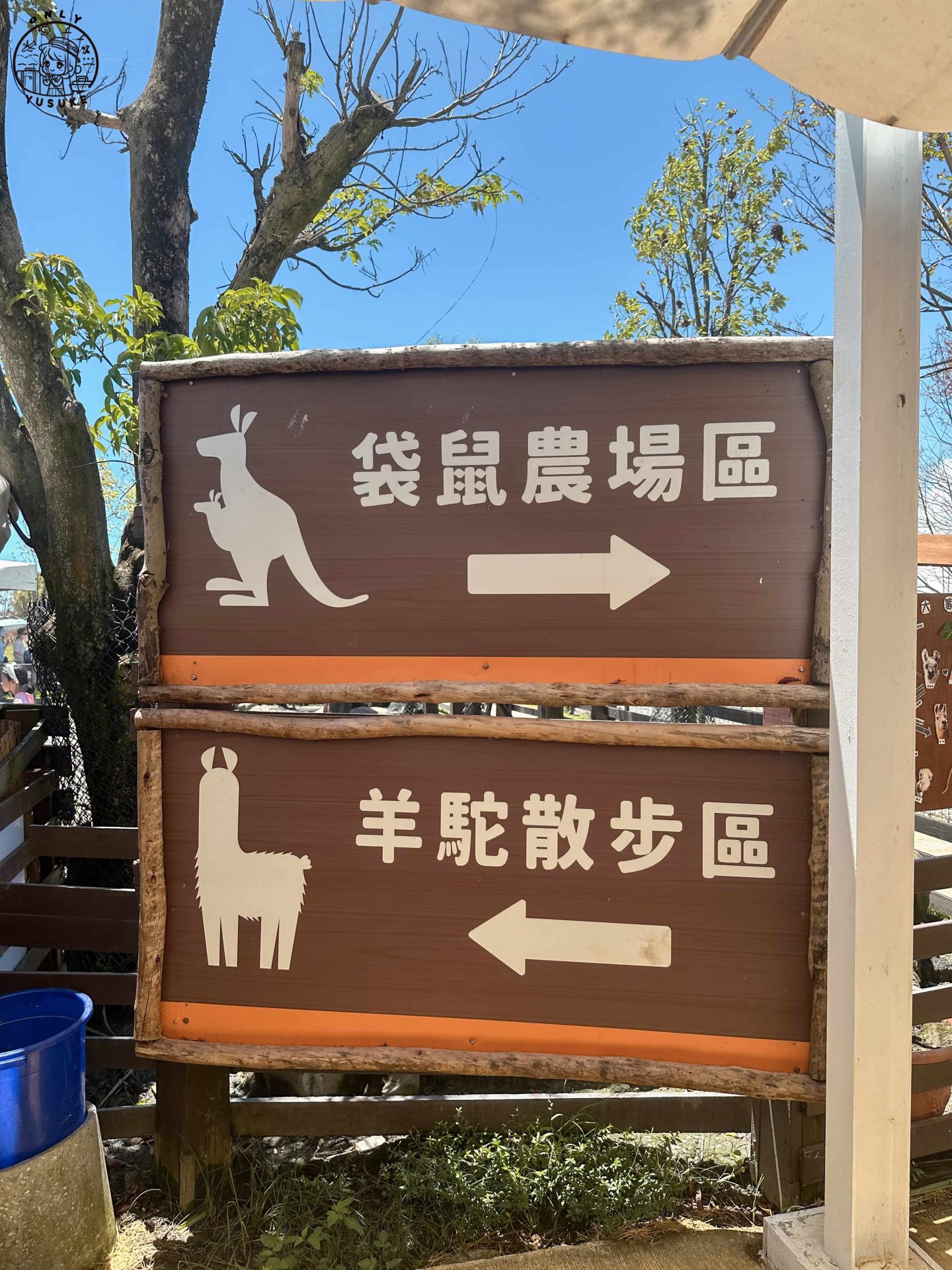 宜蘭動植物王國介紹