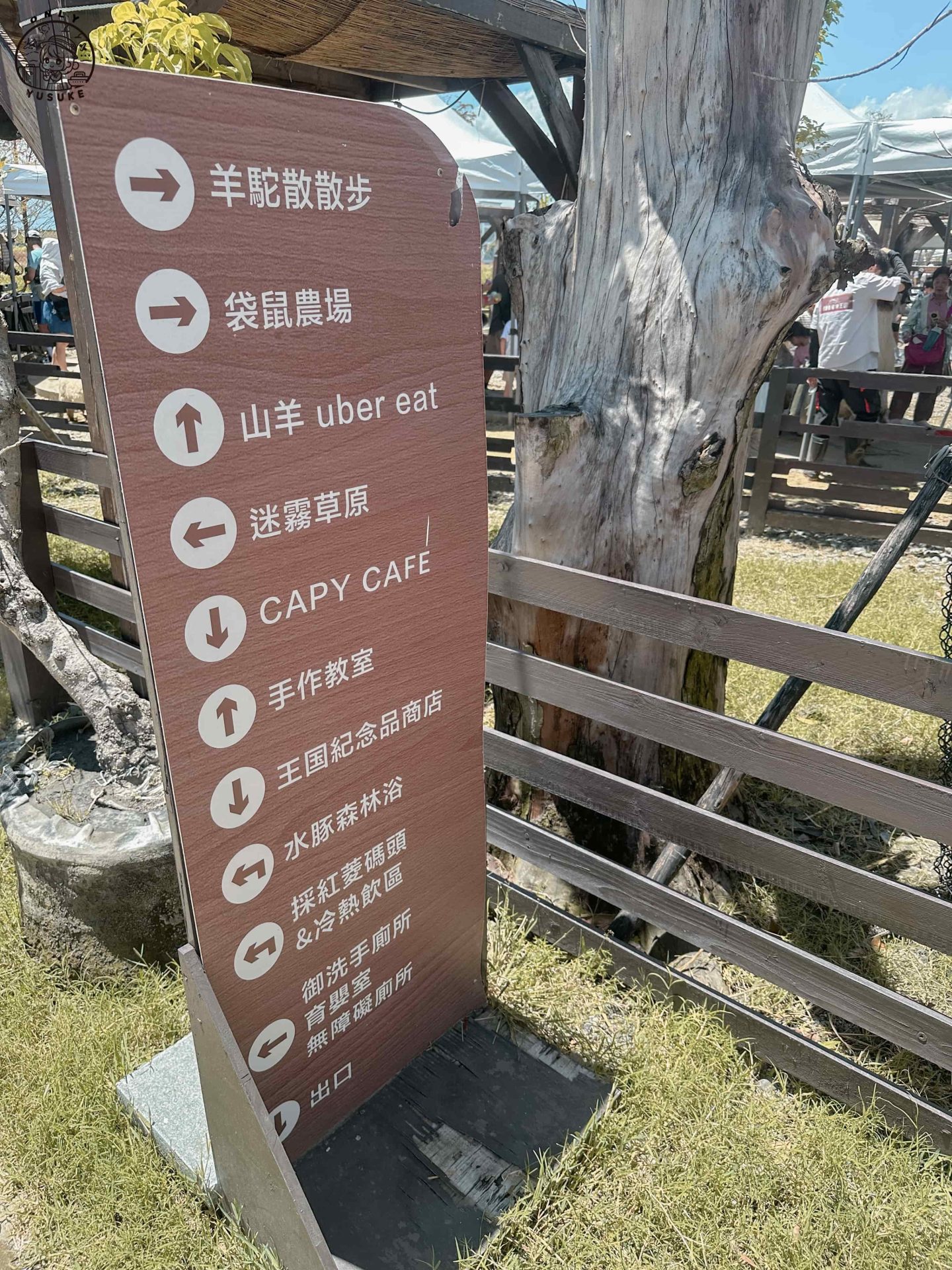 宜蘭動植物王國介紹