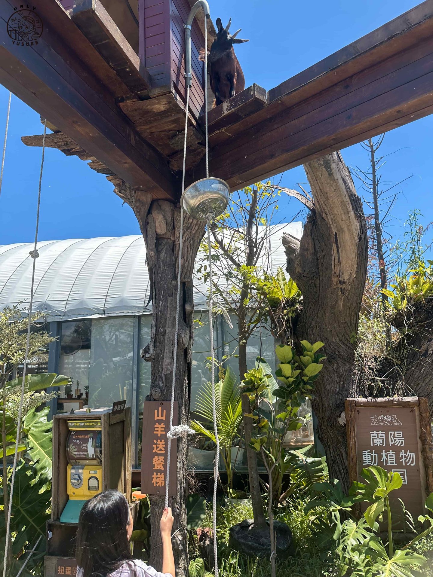 宜蘭動植物王國介紹