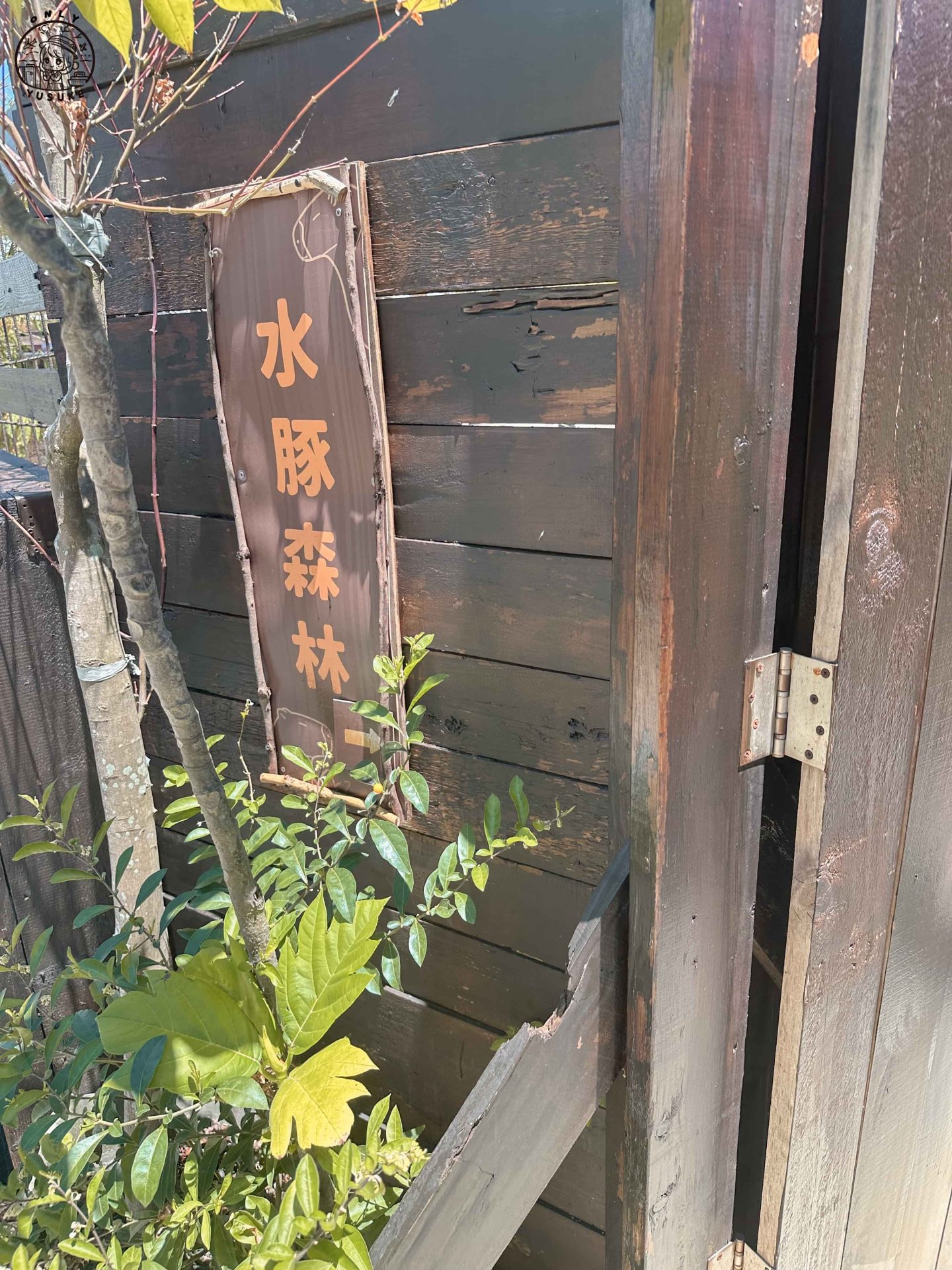 宜蘭動植物王國介紹