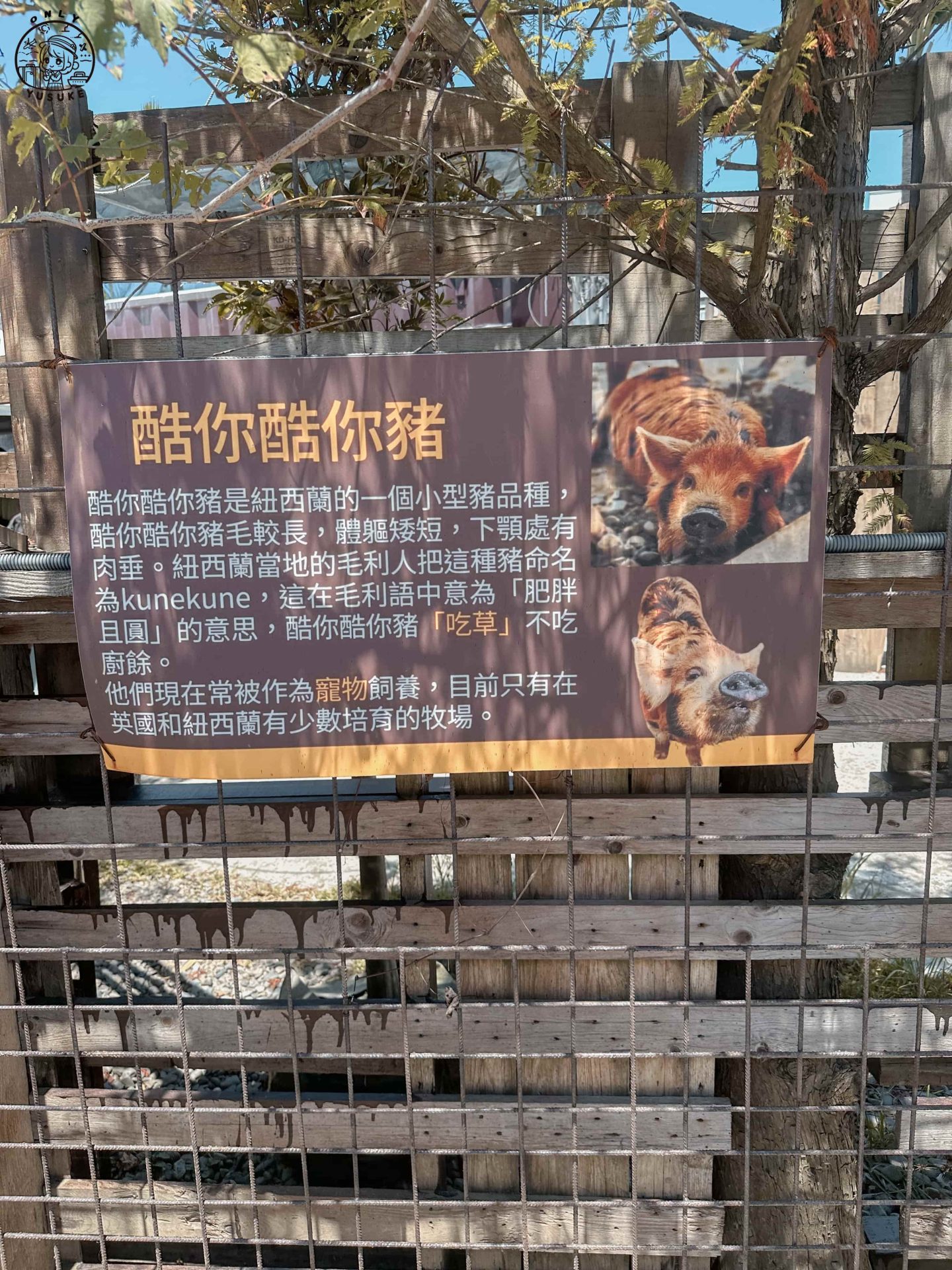 宜蘭動植物王國介紹