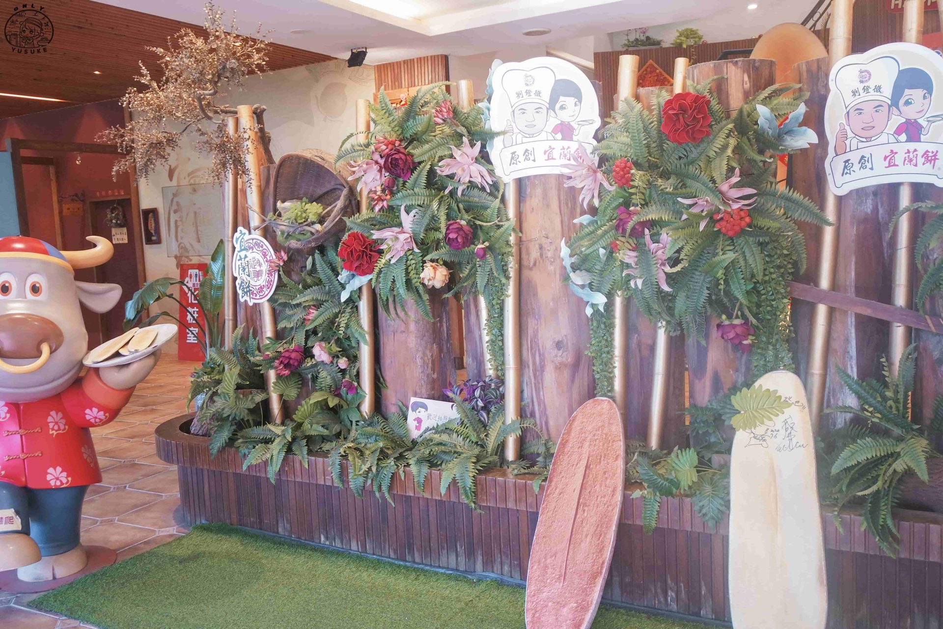 宜蘭餅發明館介紹