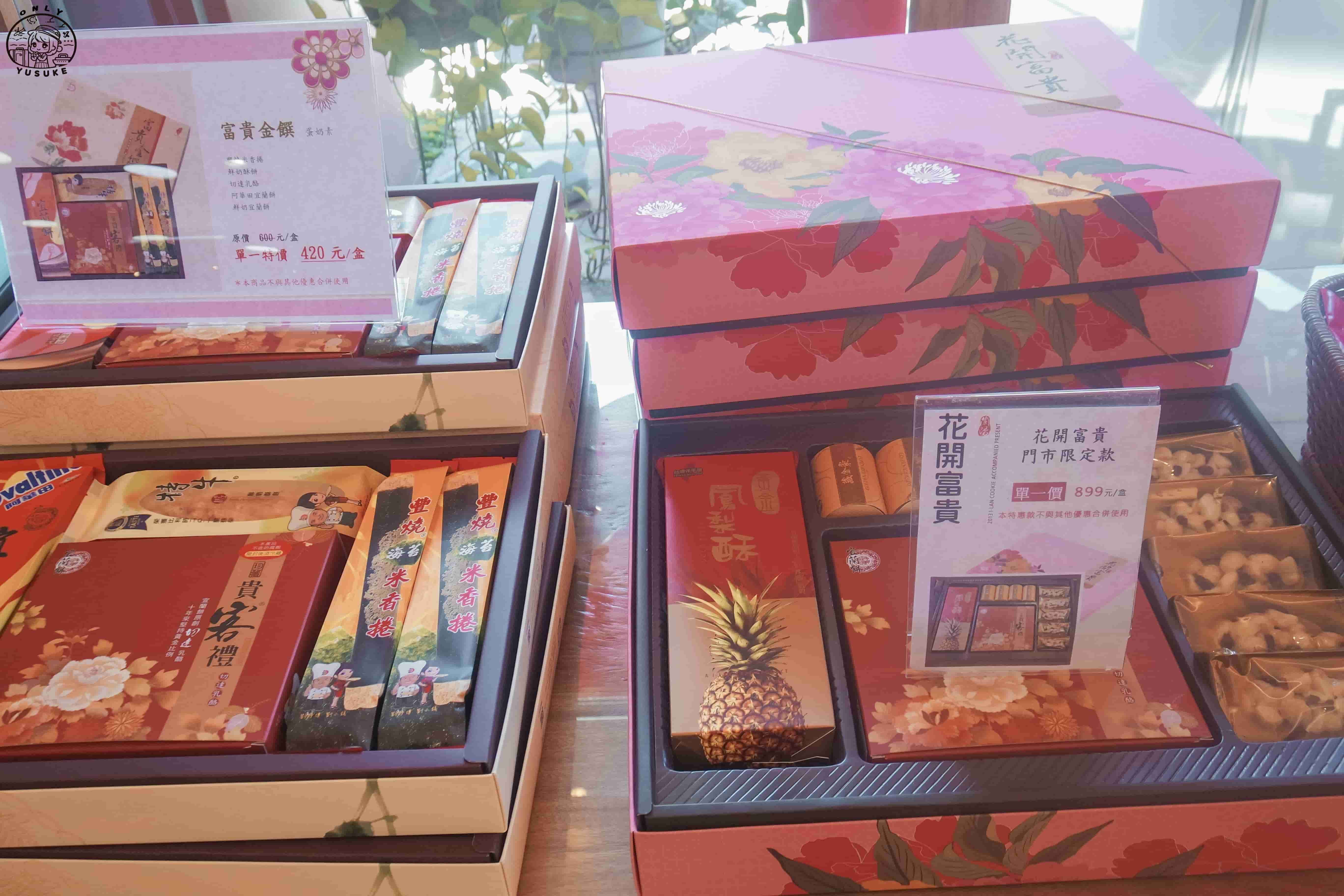 宜蘭餅發明館介紹