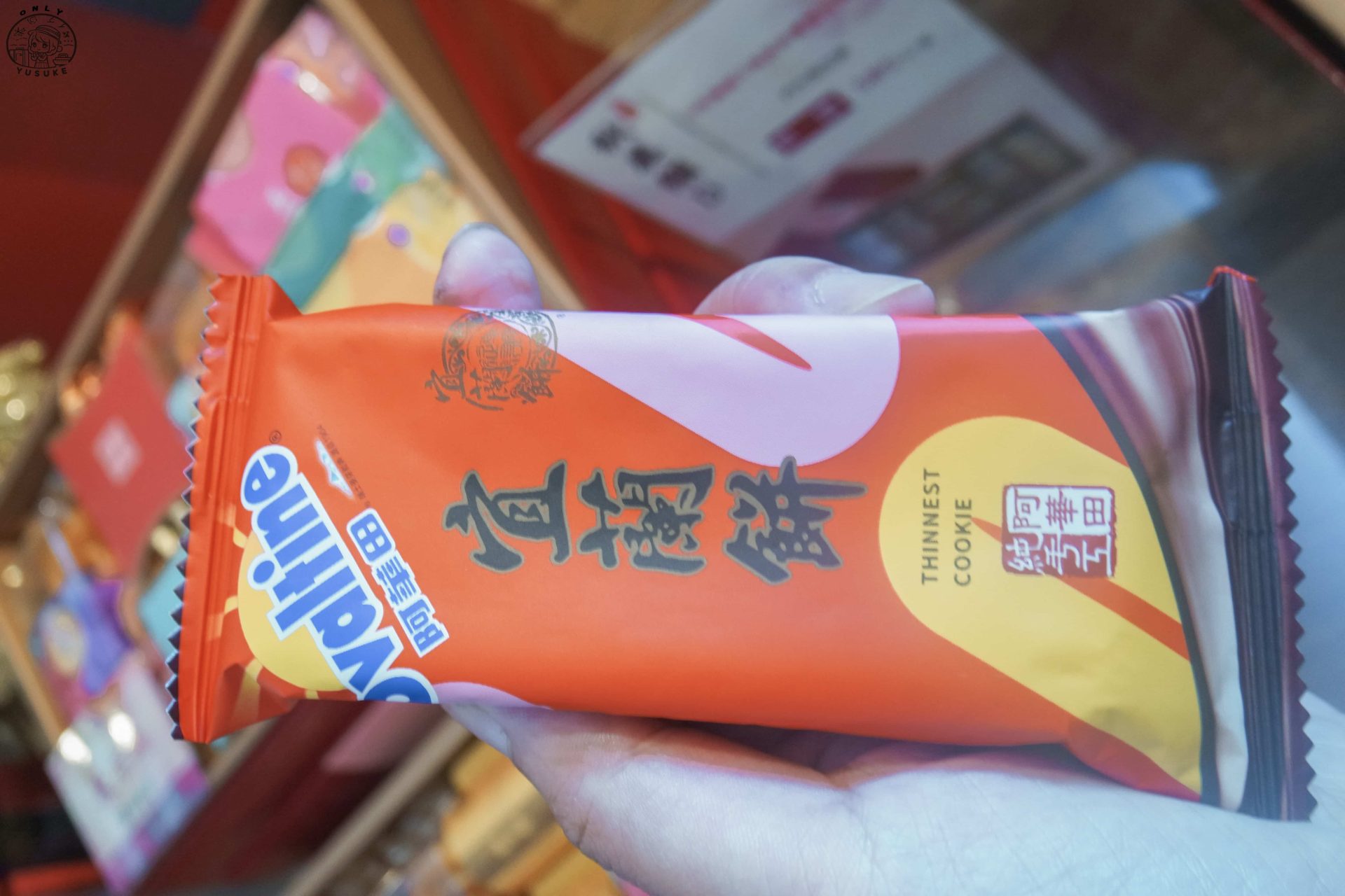 宜蘭餅發明館介紹