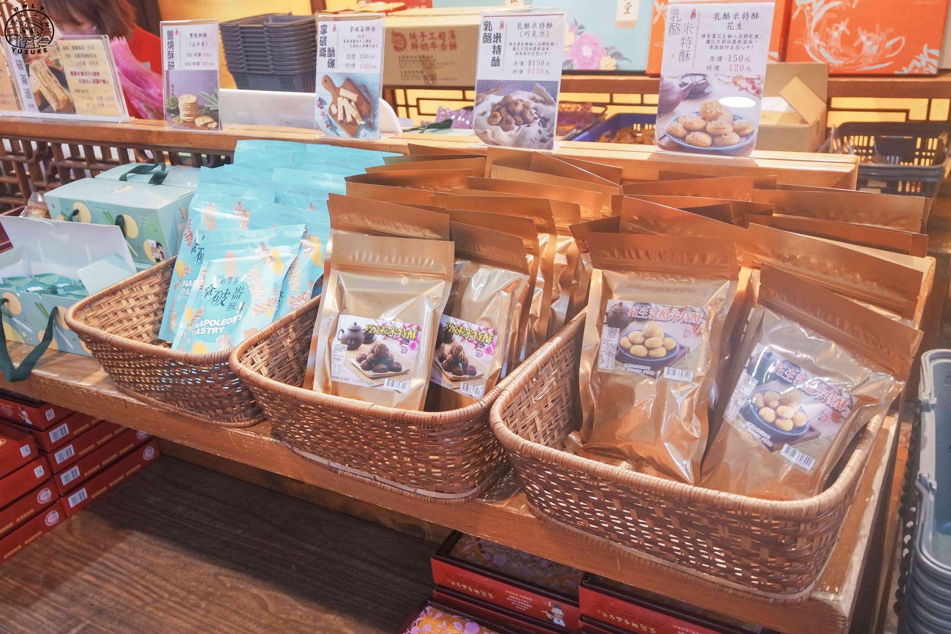 宜蘭餅發明館介紹