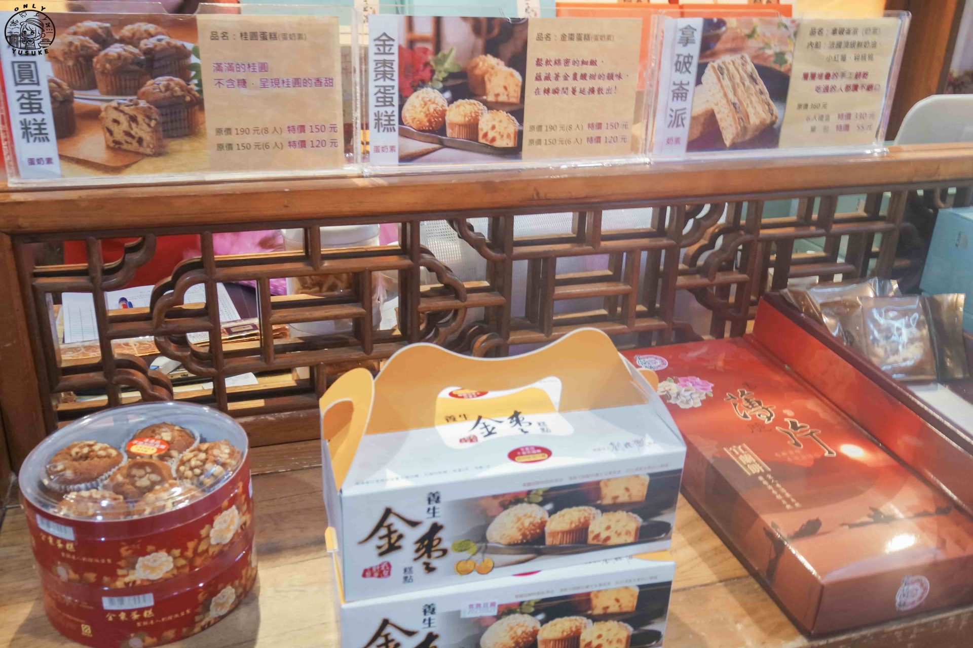 宜蘭餅發明館介紹