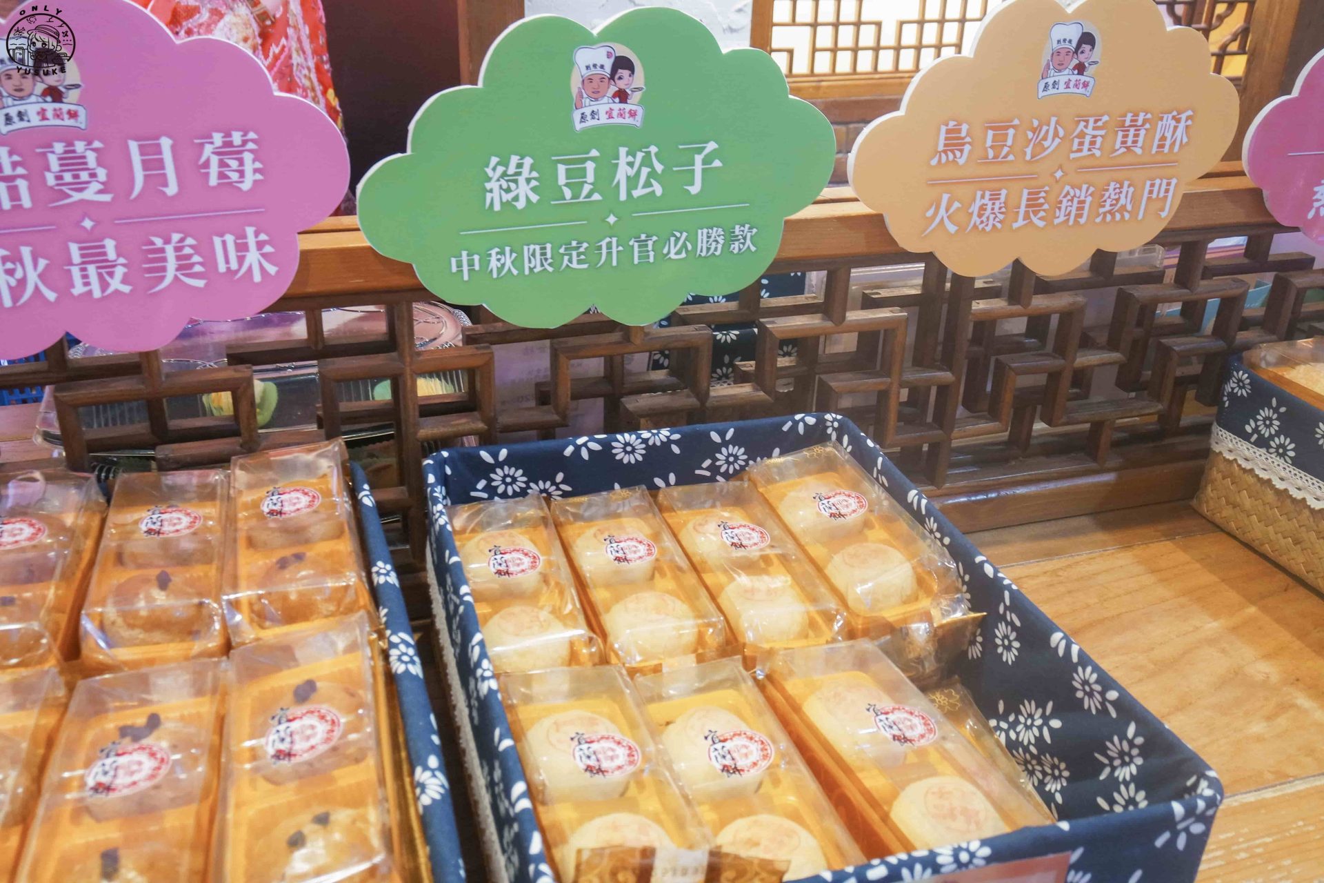 宜蘭餅發明館介紹