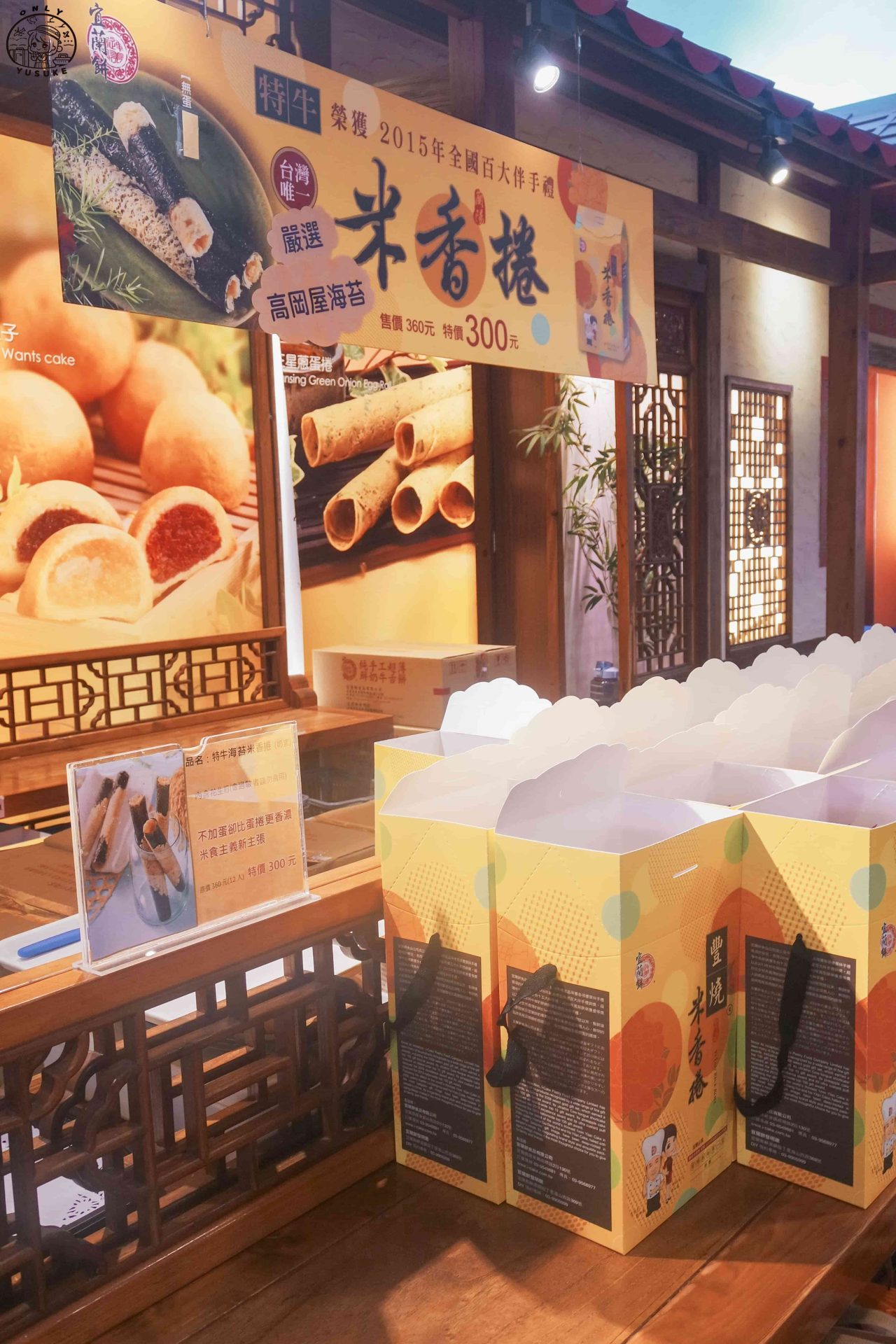 宜蘭餅發明館介紹