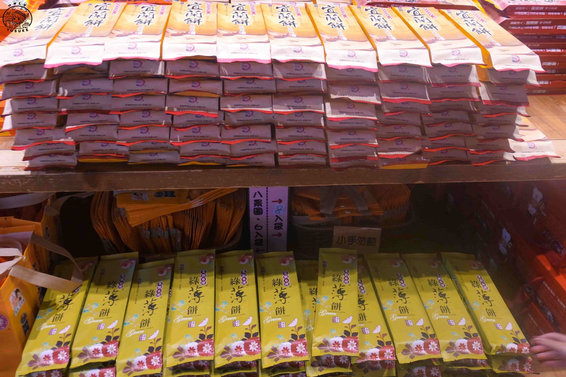 宜蘭餅發明館介紹