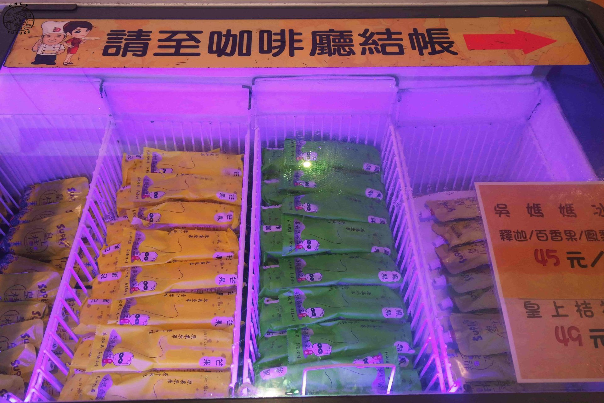 宜蘭餅發明館介紹