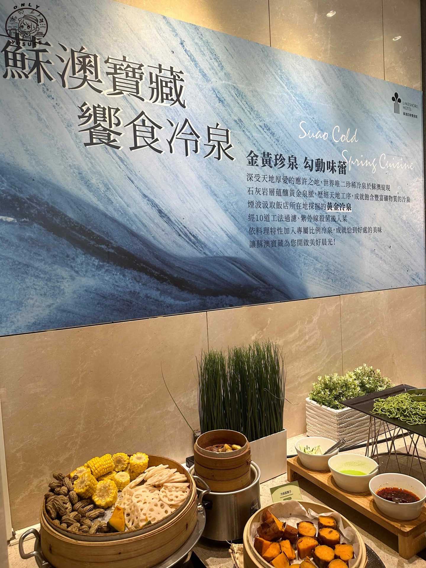 宜蘭煙波飯店評價