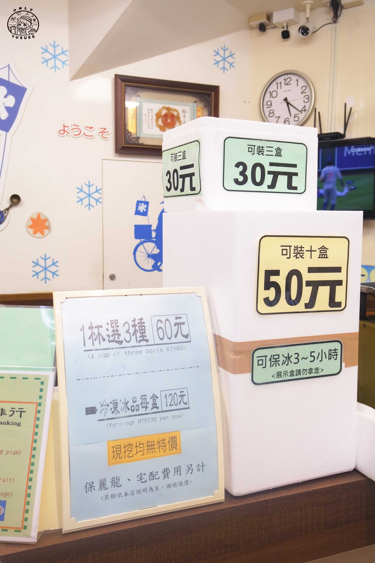 蘇澳新建利芋頭冰介紹