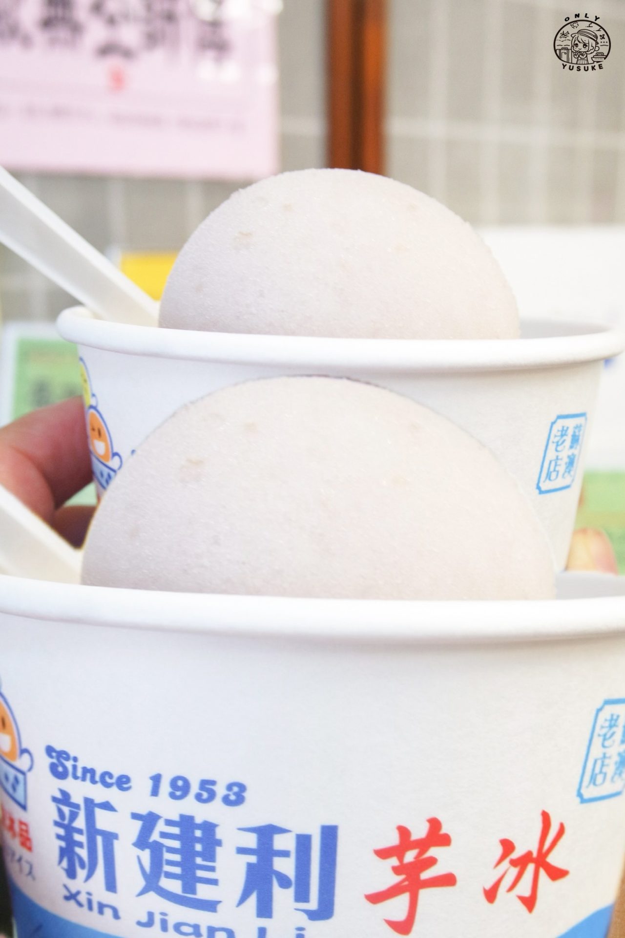 蘇澳新建利芋頭冰介紹