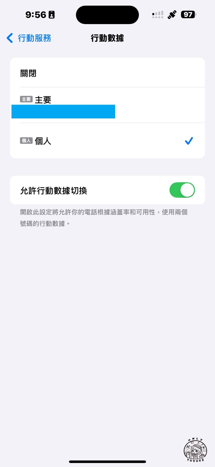 Saily eSIM 使用方式