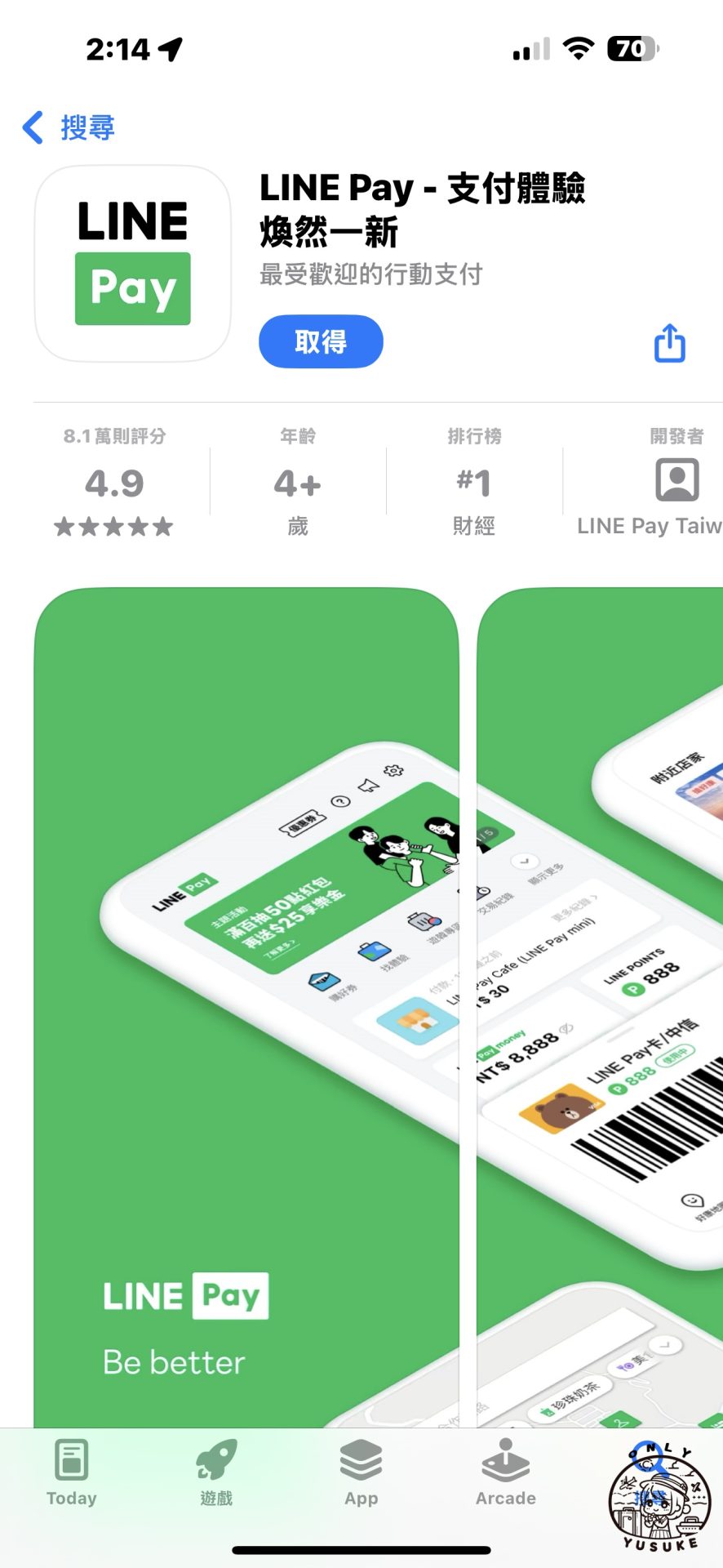 LINE Pay Money 帳戶註冊方式
