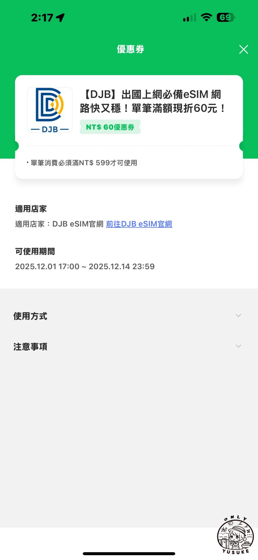LINE Pay Money 帳戶註冊方式