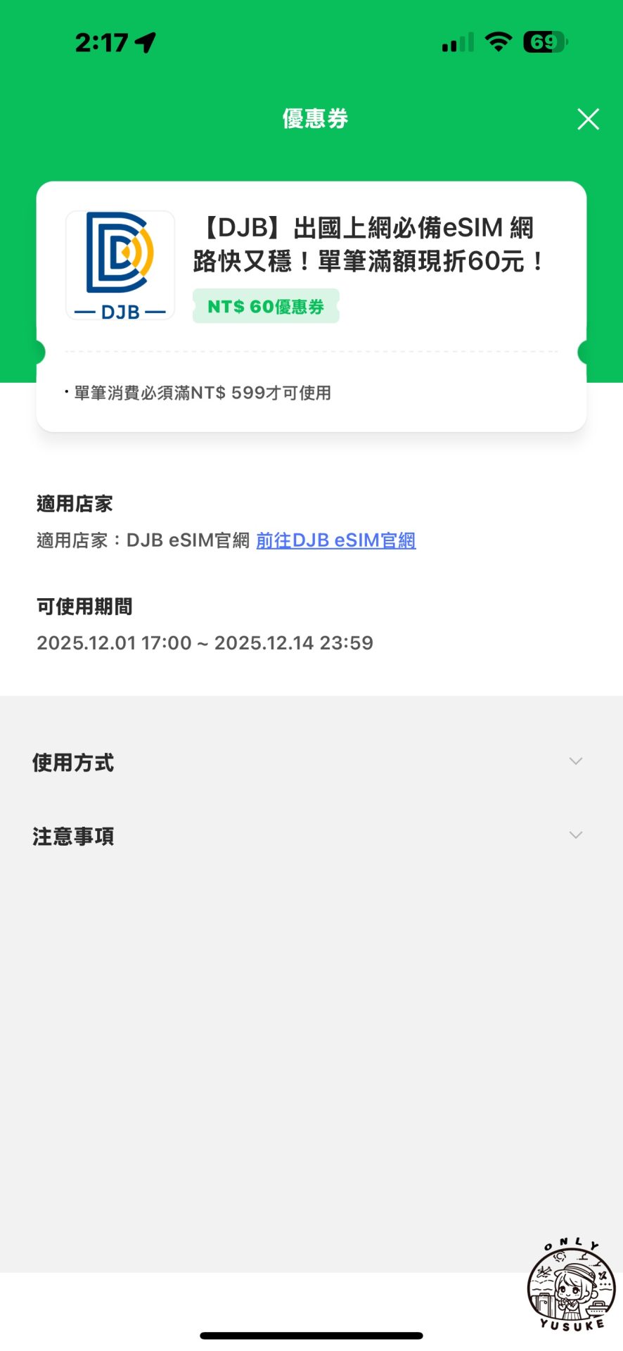 LINE Pay Money 帳戶註冊方式
