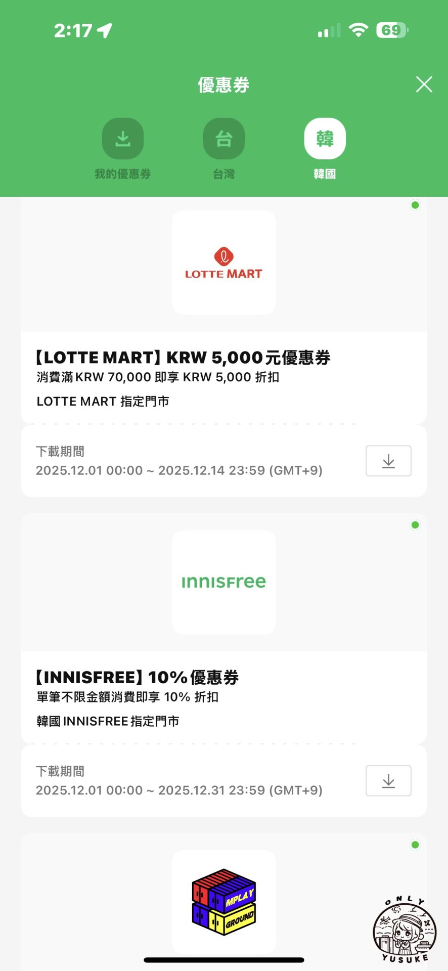 LINE Pay Money 帳戶註冊方式