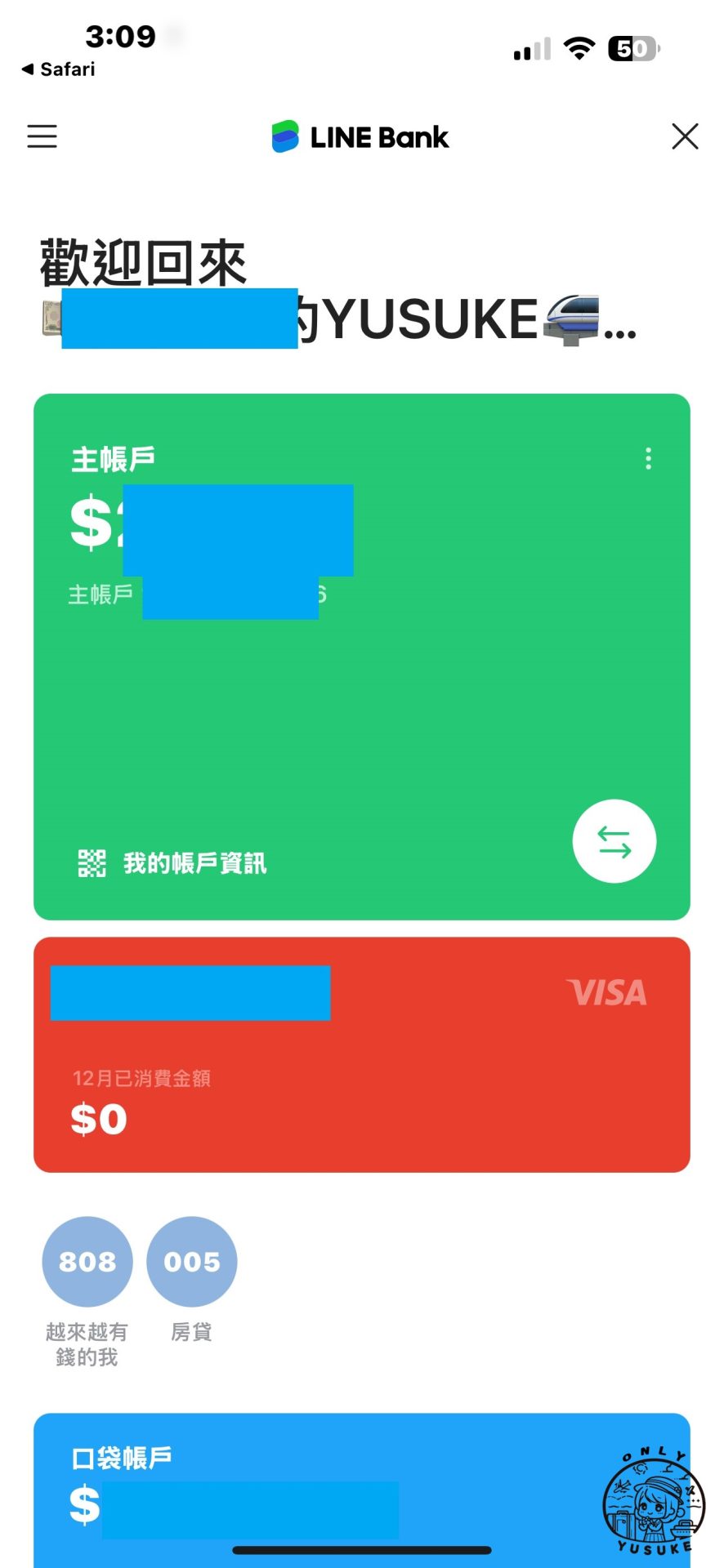 iPASS MONEY 餘額怎麼領？ 