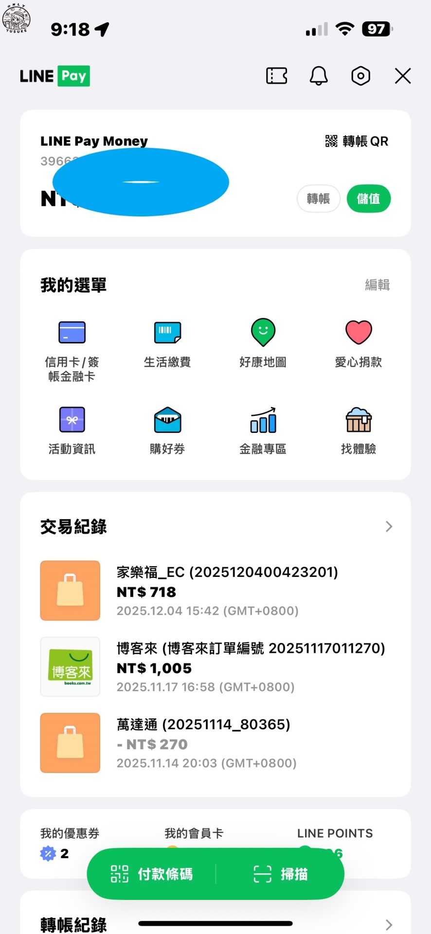 LINE Pay Money 帳戶註冊方式