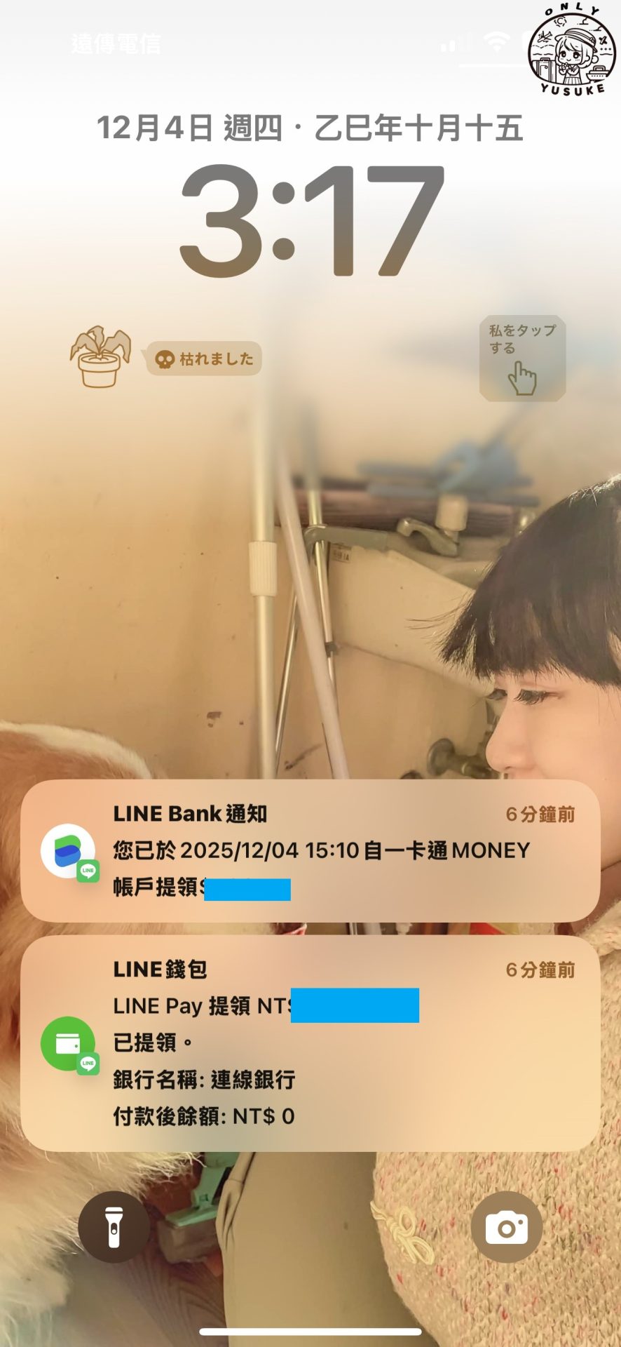 iPASS MONEY 餘額怎麼領？ 