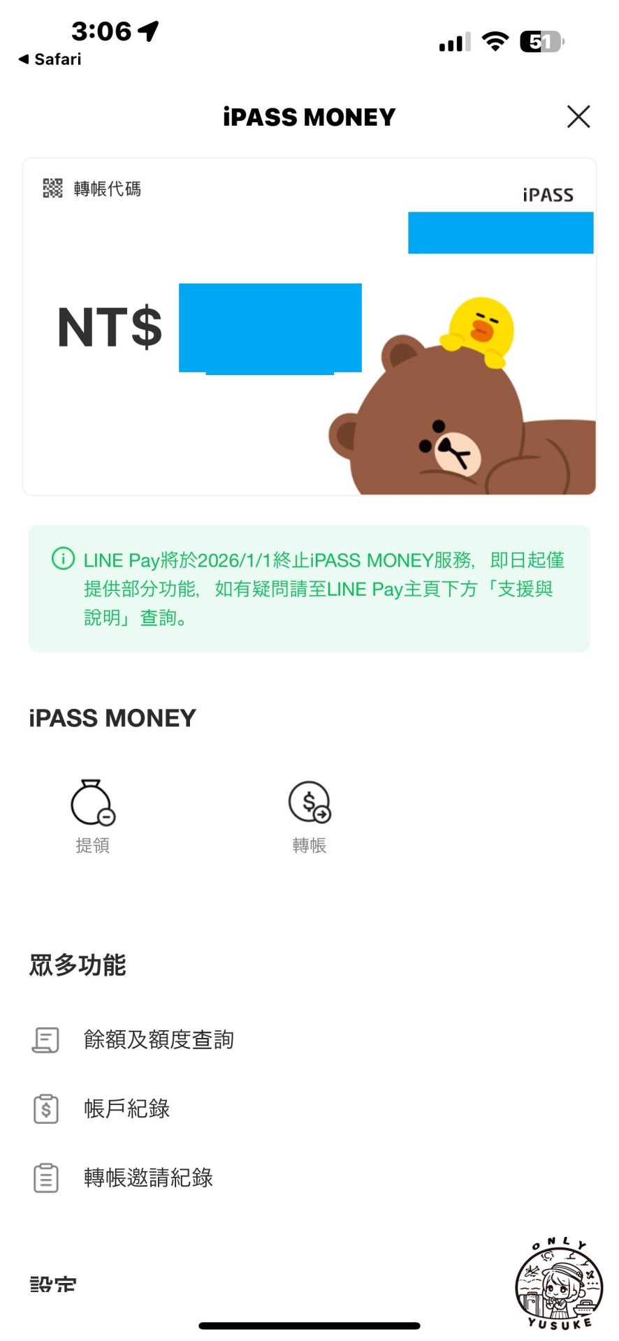 iPASS MONEY 餘額怎麼領？ 
