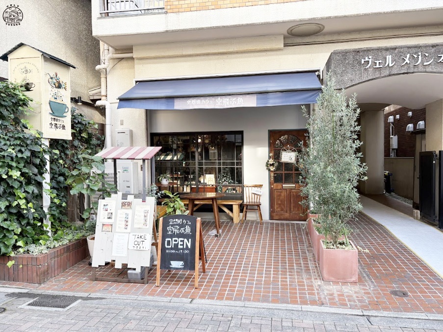 吉祥寺必吃必逛