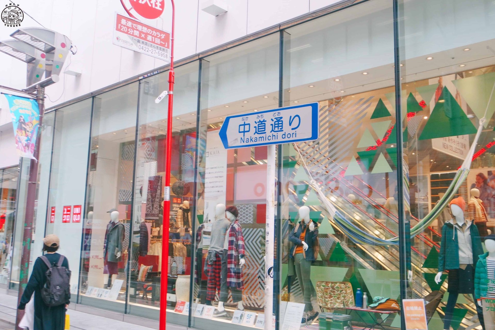 吉祥寺必吃必逛