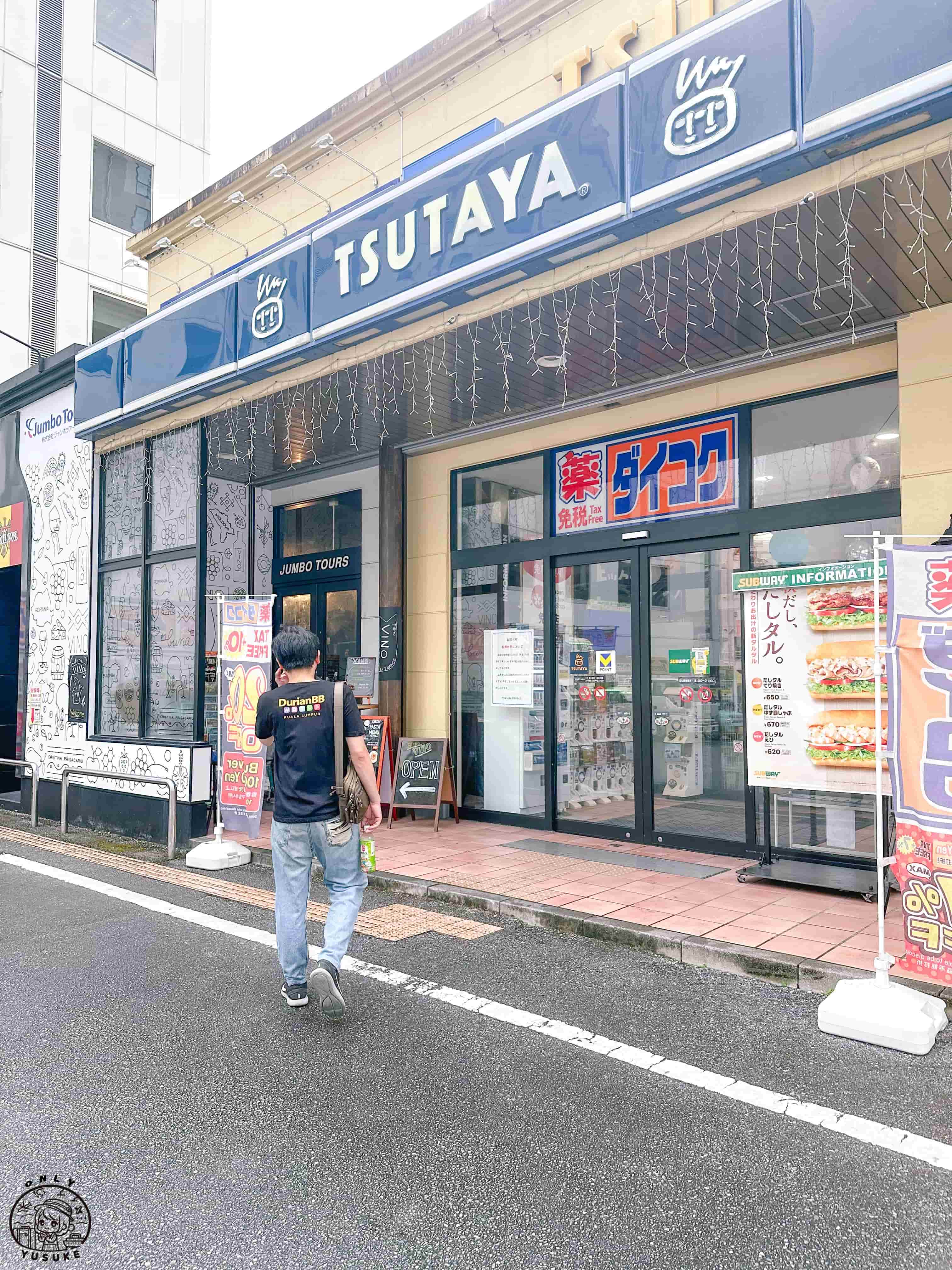 蔦屋那霸新都心店