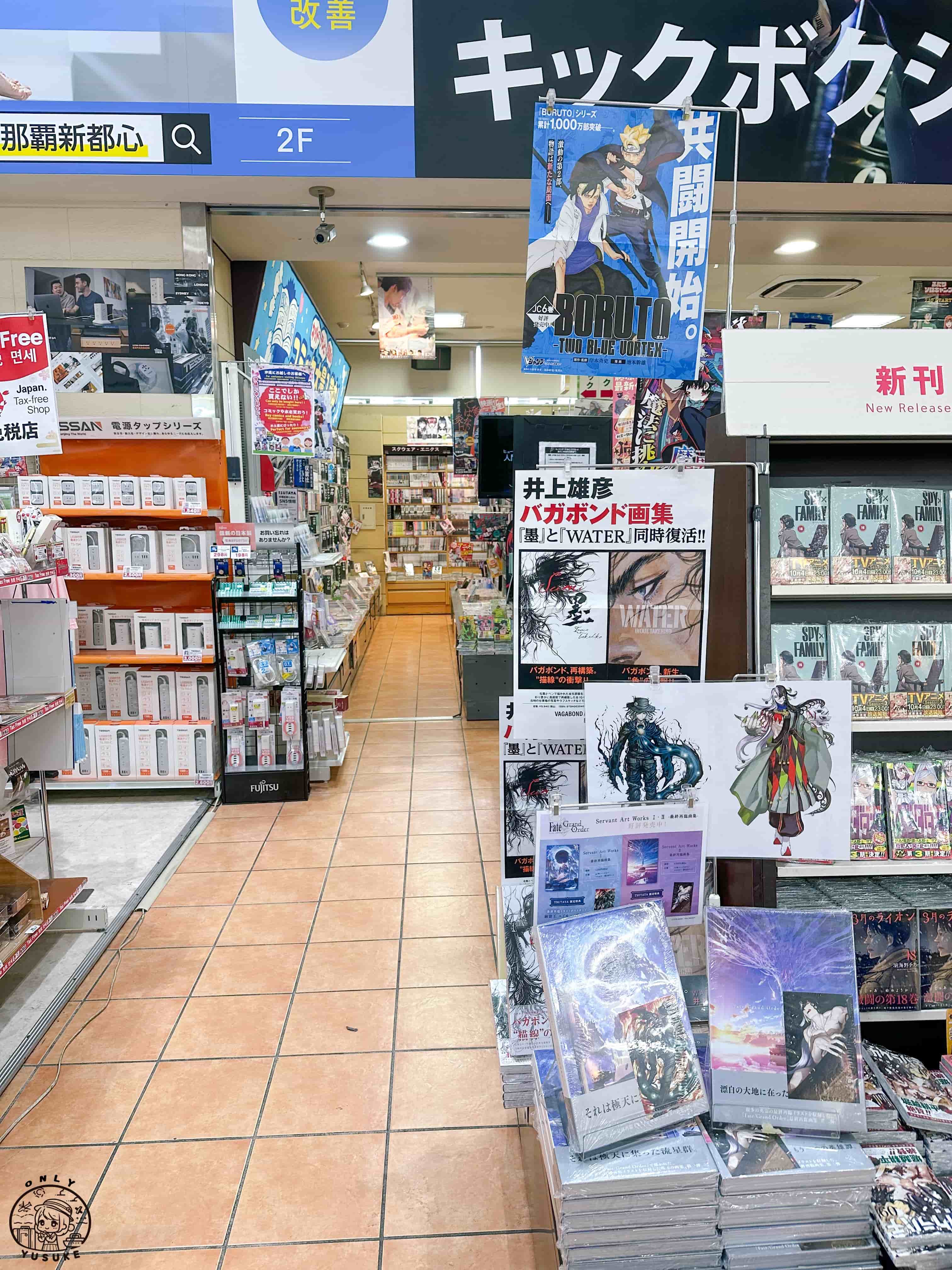 蔦屋那霸新都心店