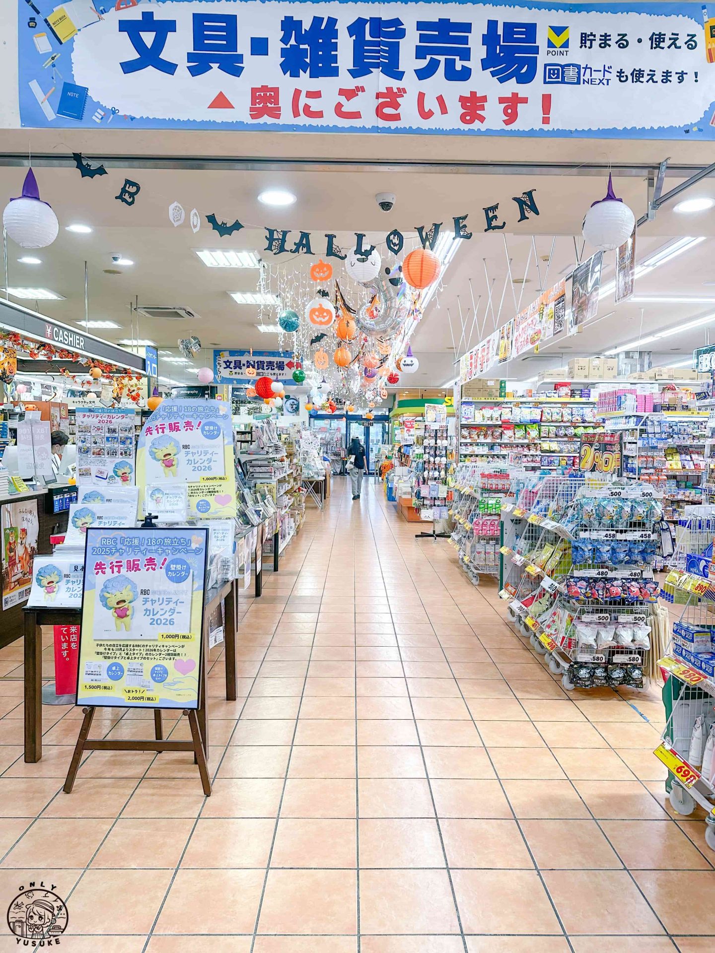 蔦屋那霸新都心店