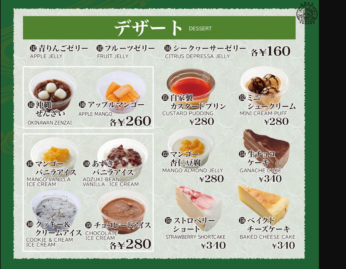 美濱迴轉壽司市場菜單