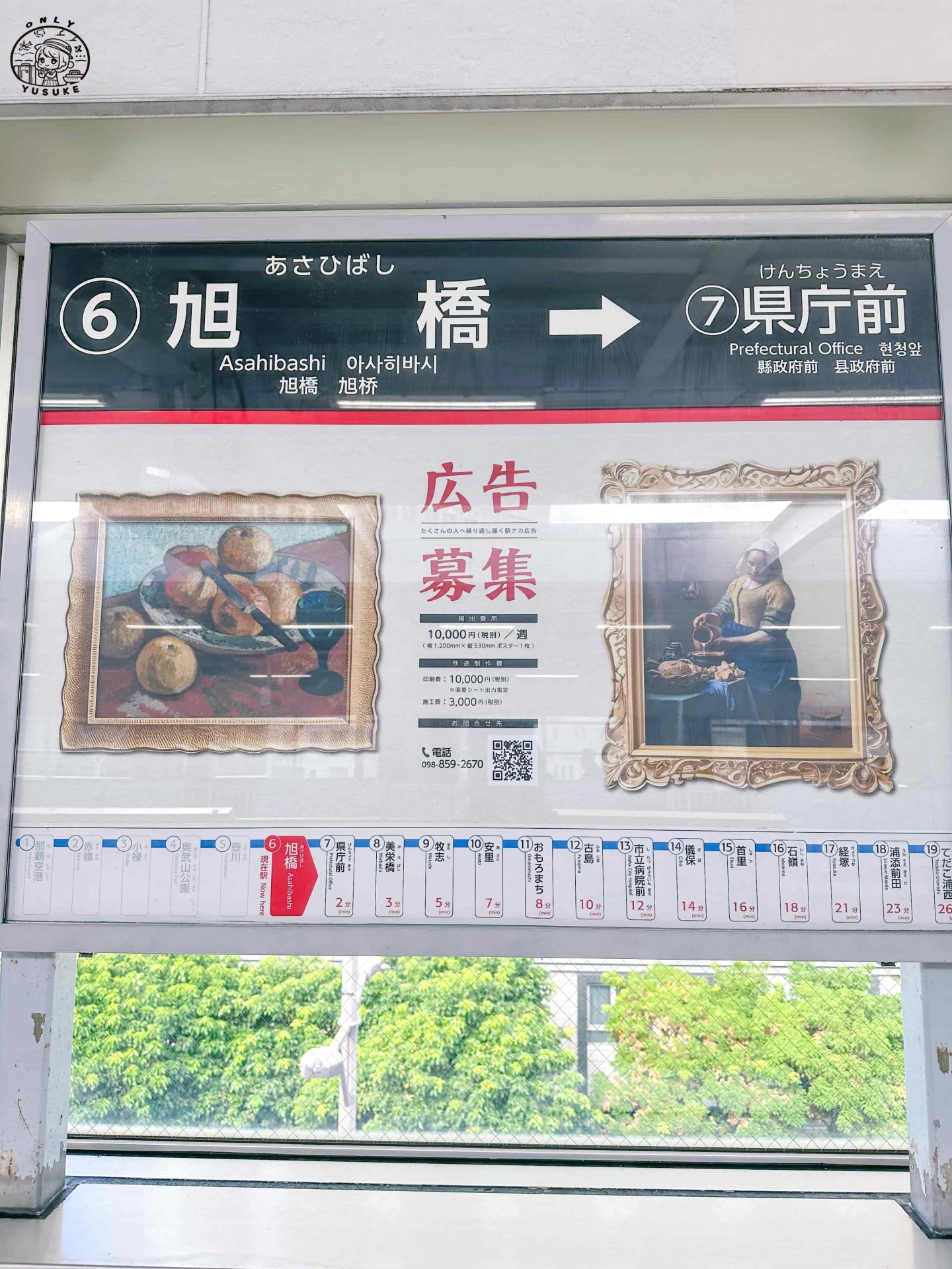 那霸市區到美國村交通方式